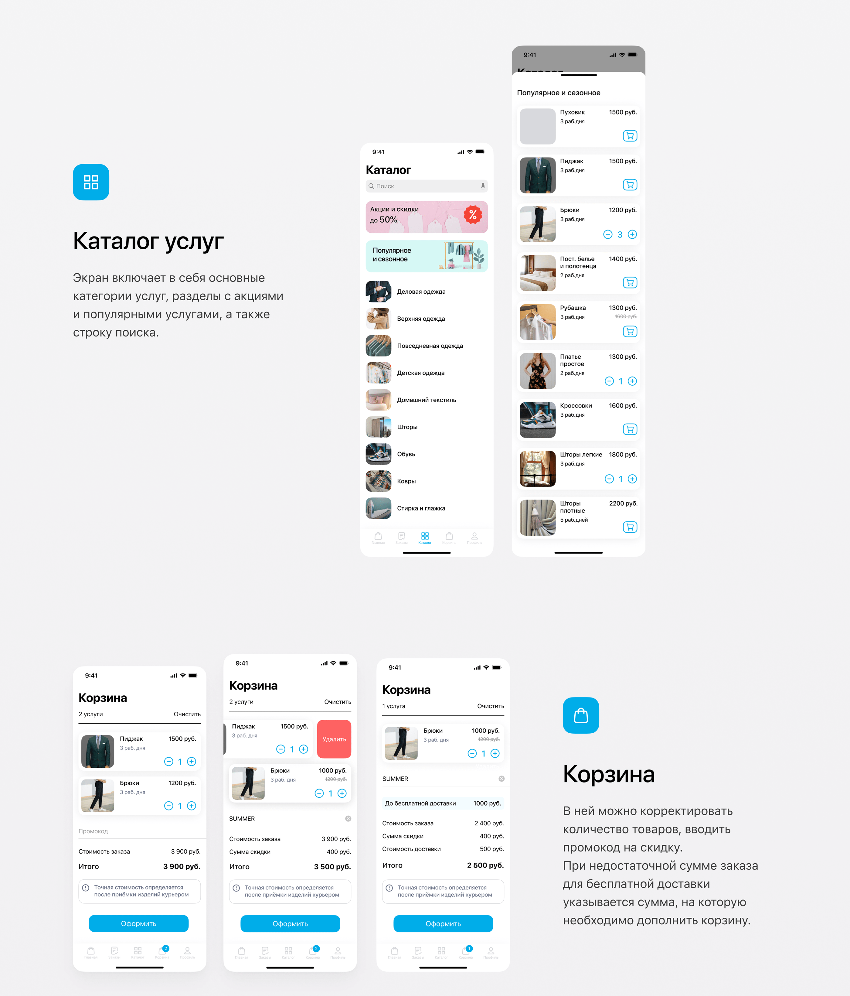 Laundry App | UX/UI Case Study — Изображение №5 — Интерфейсы на Dprofile
