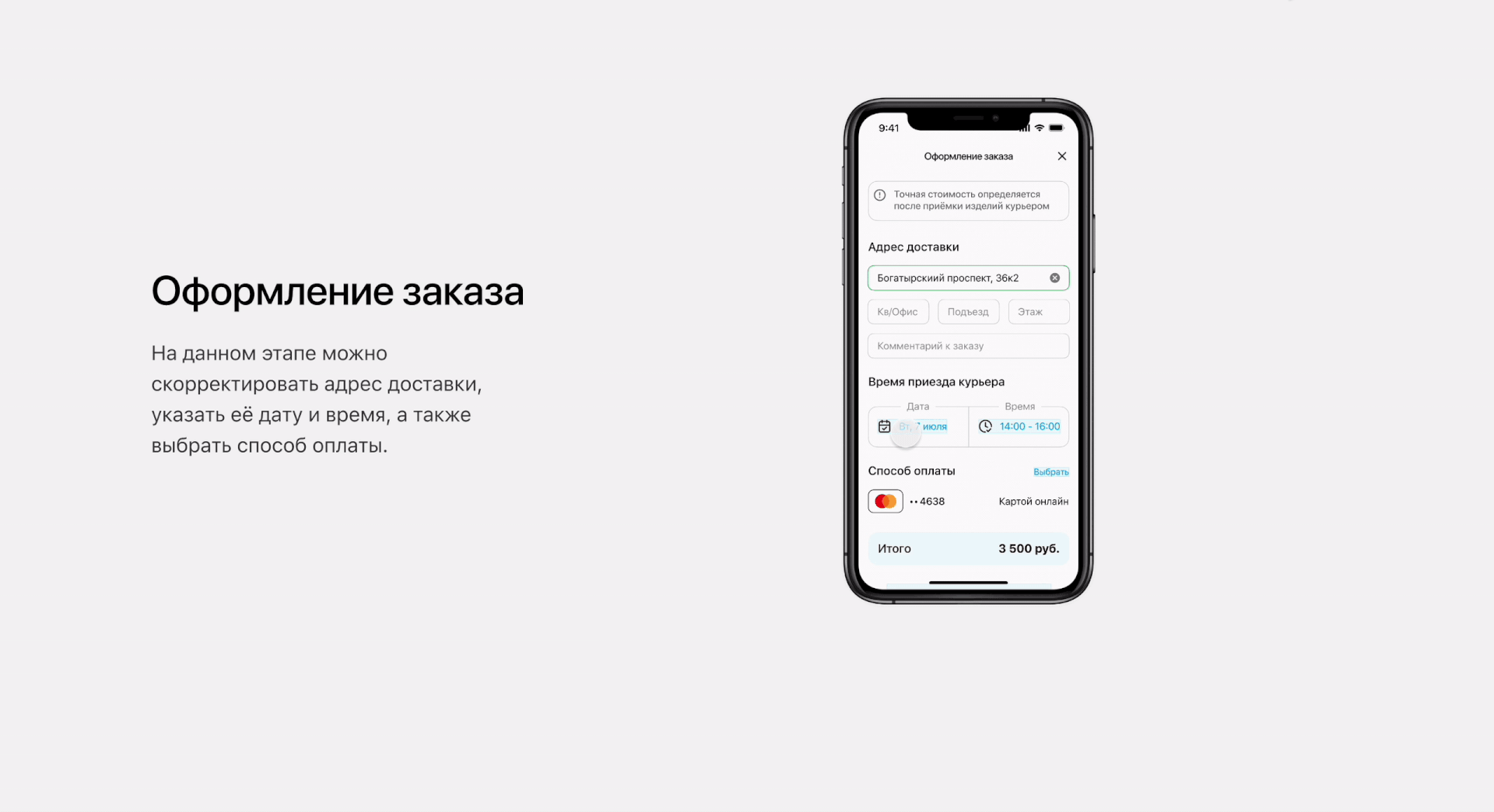 Laundry App | UX/UI Case Study — Изображение №6 — Интерфейсы на Dprofile
