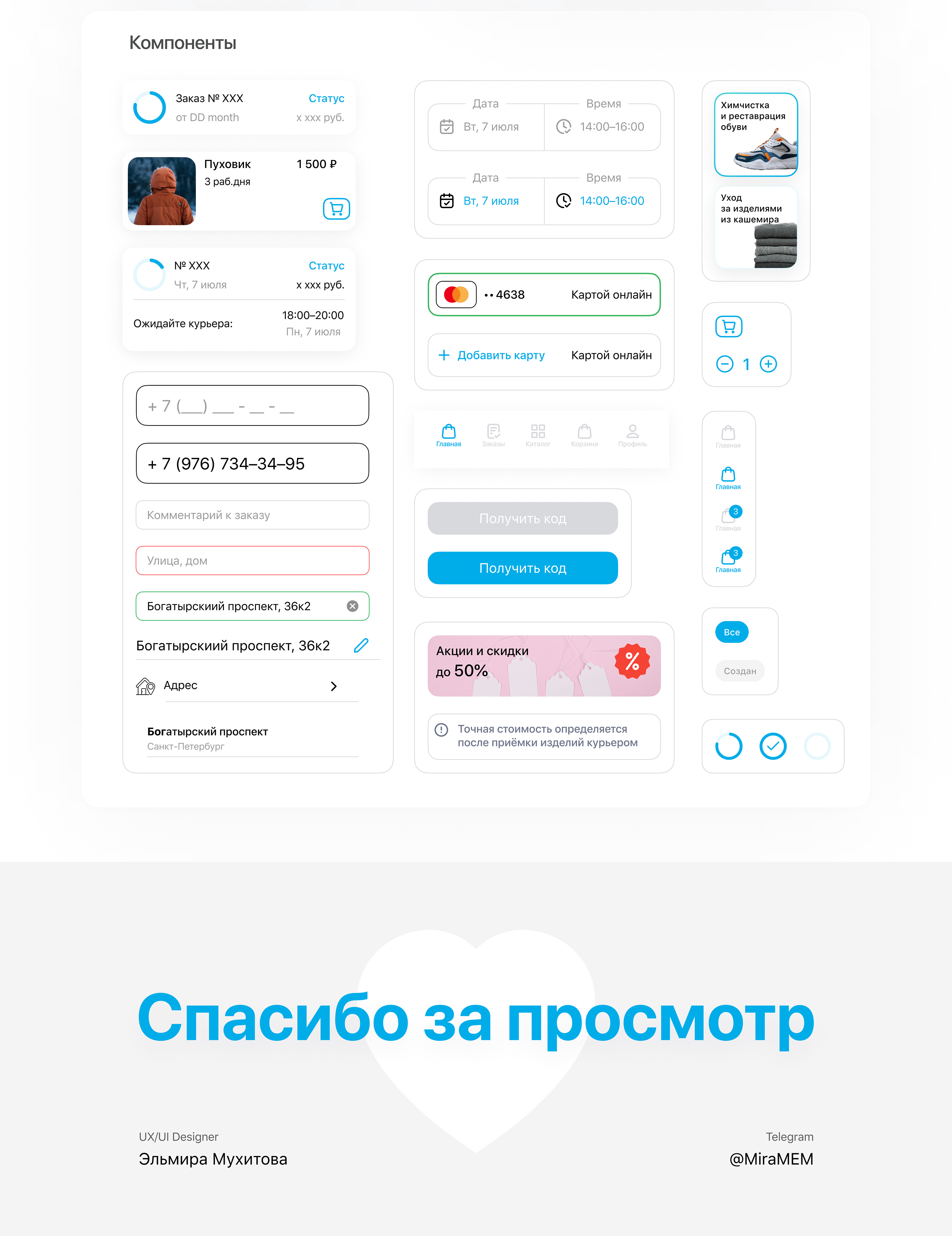 Laundry App | UX/UI Case Study — Изображение №11 — Интерфейсы на Dprofile