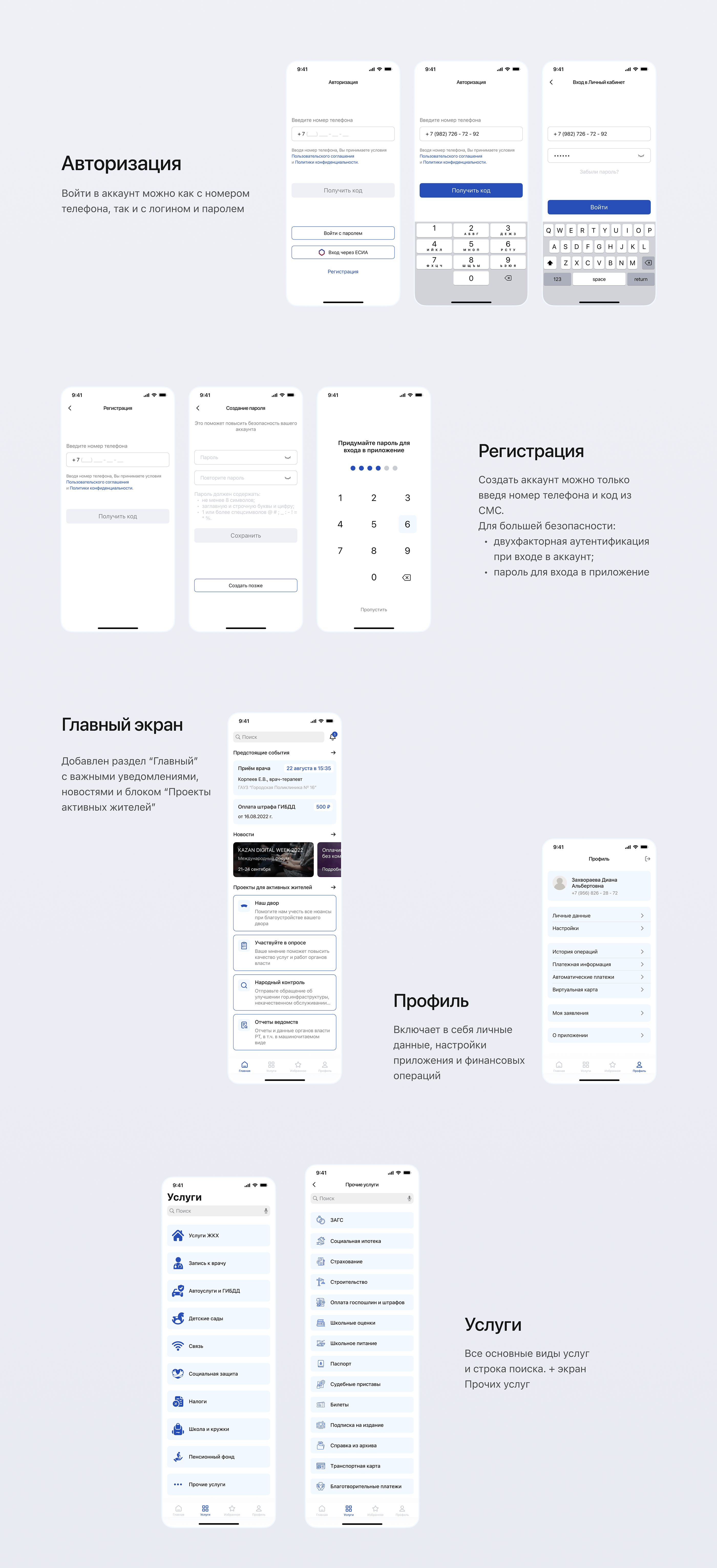 Mobile App redesign | UslugiRT — Изображение №3 — Интерфейсы на Dprofile