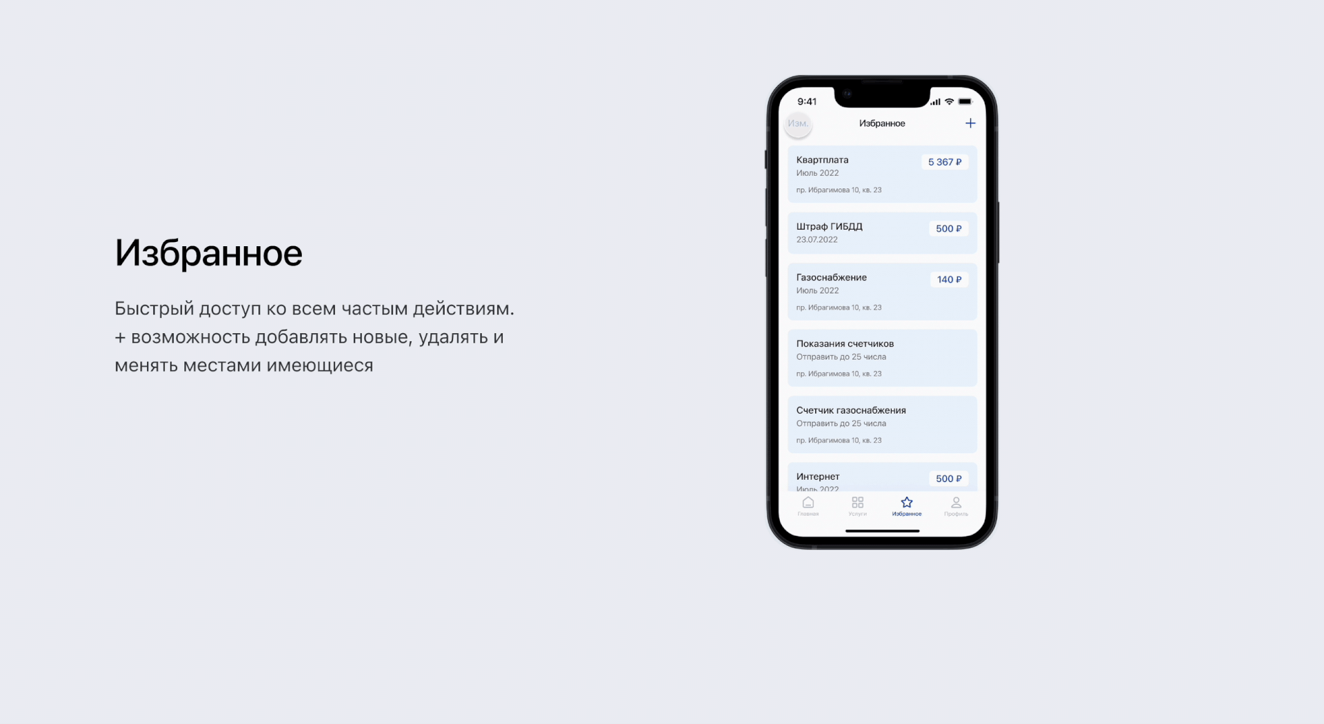 Mobile App redesign | UslugiRT — Изображение №4 — Интерфейсы на Dprofile