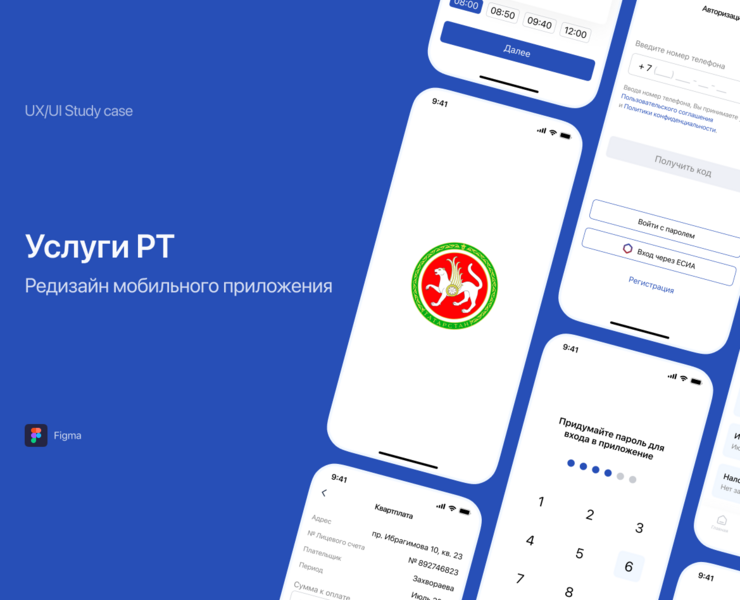 Mobile App redesign | UslugiRT — Интерфейсы на Dprofile