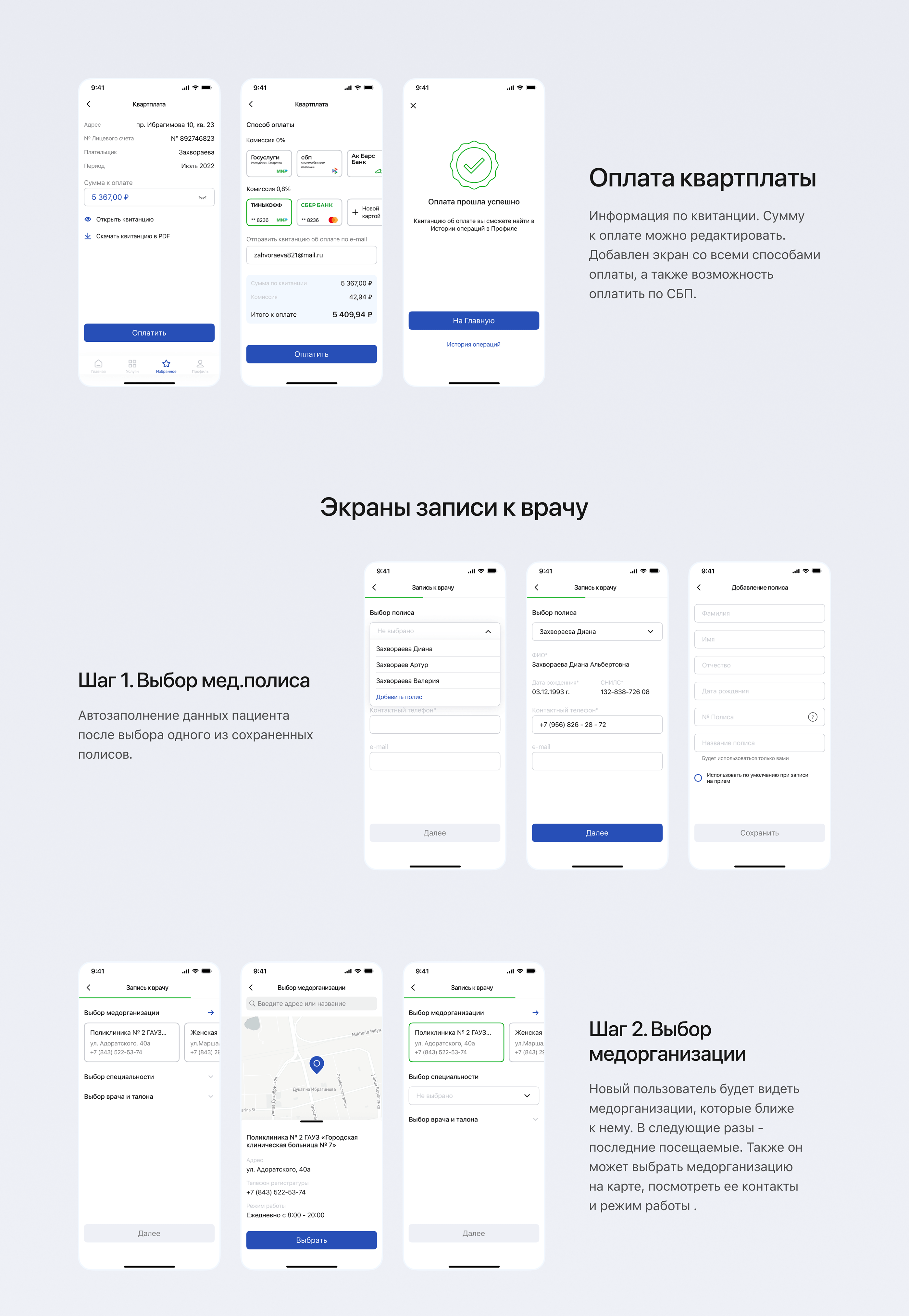 Mobile App redesign | UslugiRT — Изображение №5 — Интерфейсы на Dprofile