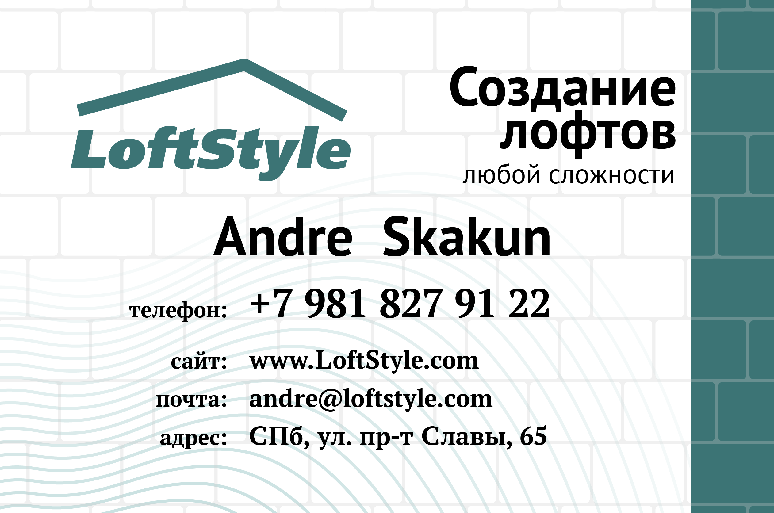 Business cards LoftStyle — Изображение №2 — Графика, Маркетинг на Dprofile