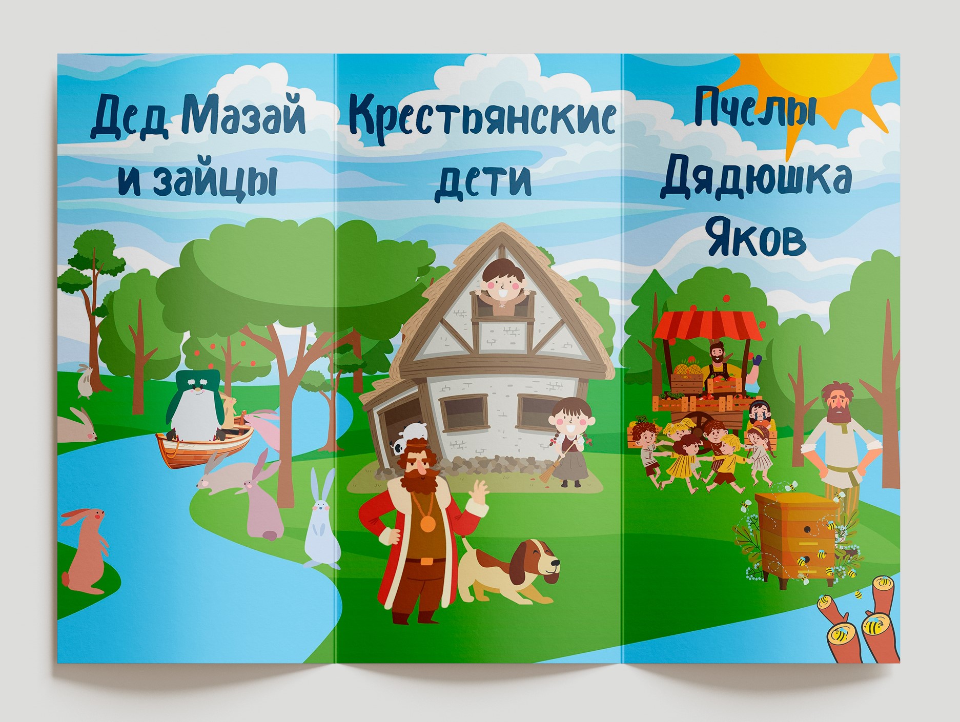 Буклет трехсторонний по мотивам Некрасова — Изображение №5 — Иллюстрация, Графика на Dprofile
