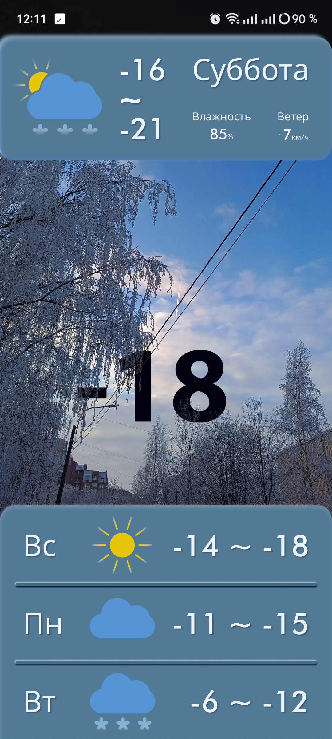 Weather Design — Изображение №3 — Графика, Интерфейсы на Dprofile