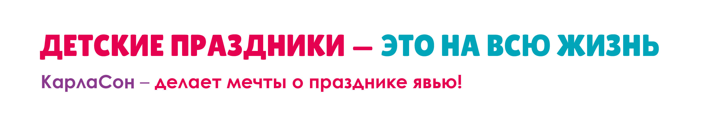 Фирменный стиль КарлаСон — Изображение №4 — Брендинг на Dprofile