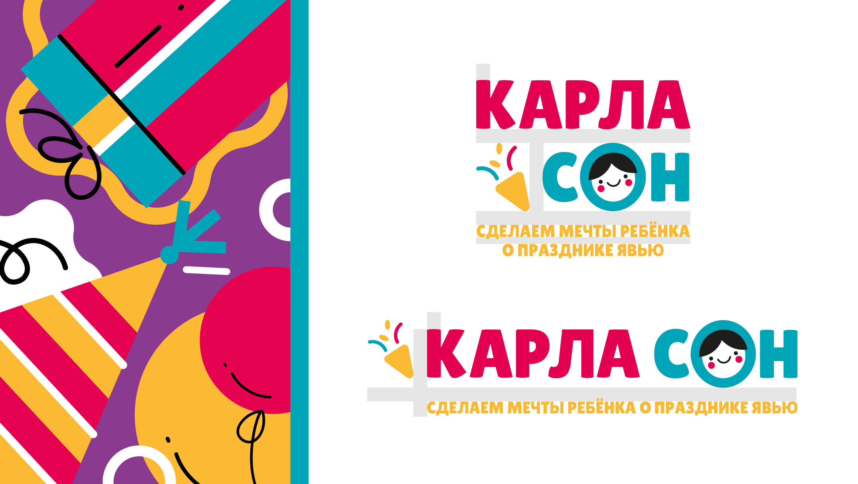 Фирменный стиль КарлаСон — Изображение №5 — Брендинг на Dprofile