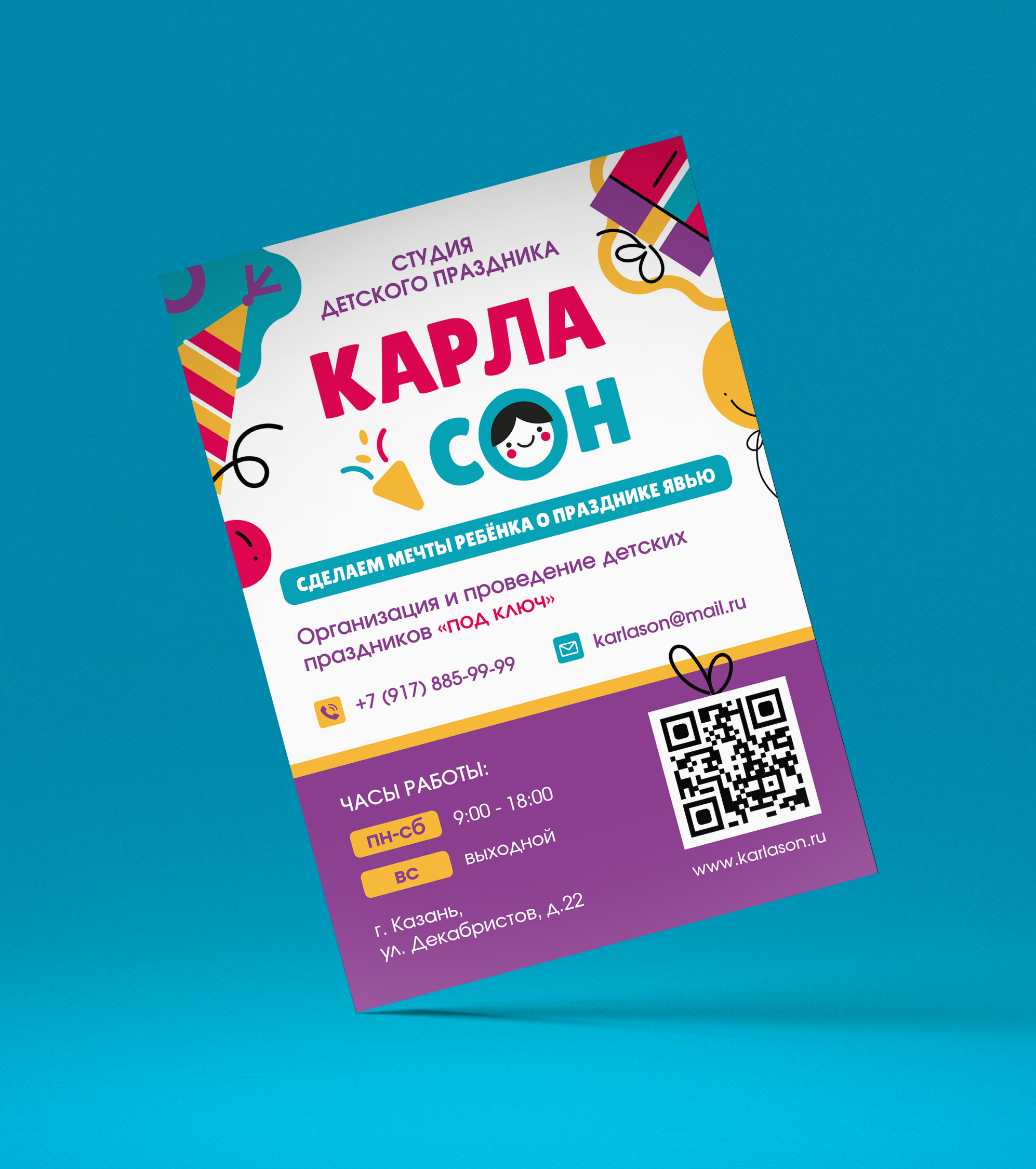 Фирменный стиль КарлаСон — Изображение №7 — Брендинг на Dprofile