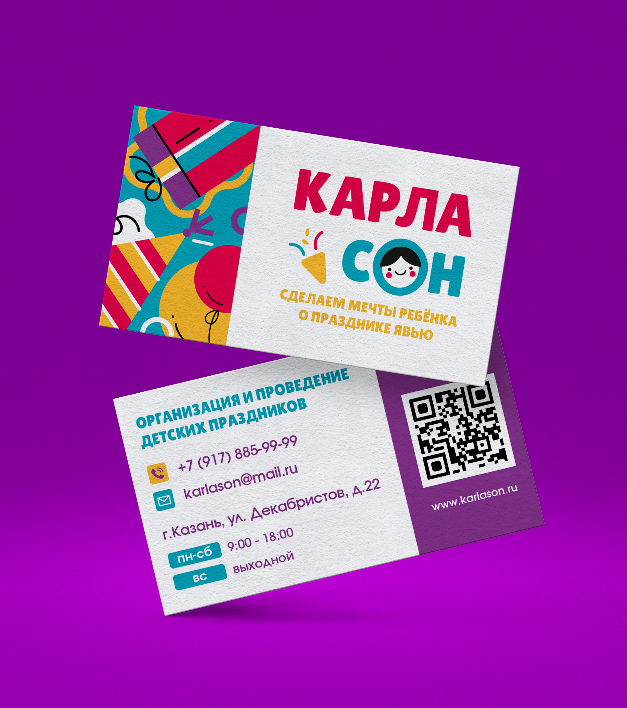 Фирменный стиль КарлаСон — Изображение №6 — Брендинг на Dprofile