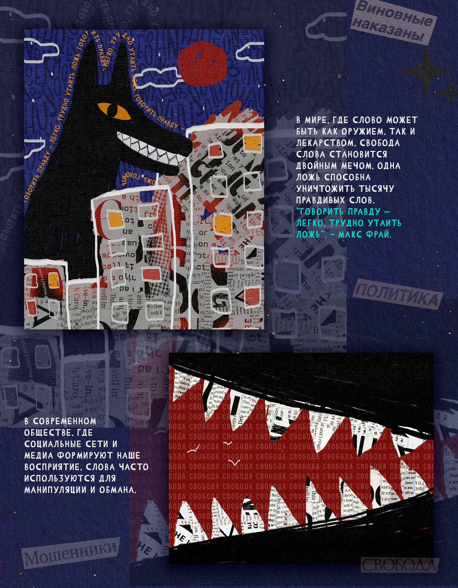 Poster "со смыслом". Collection: Vol.1 — Изображение №2 — Графика, Маркетинг на Dprofile