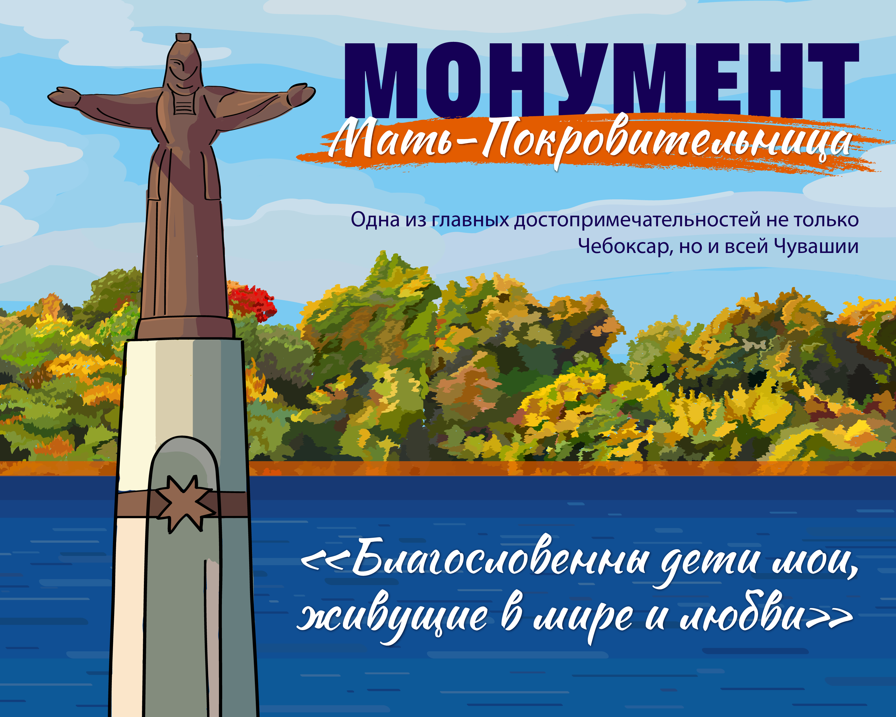 Векторный скетчинг. Чебоксары — Изображение №2 — Иллюстрация, Графика на Dprofile