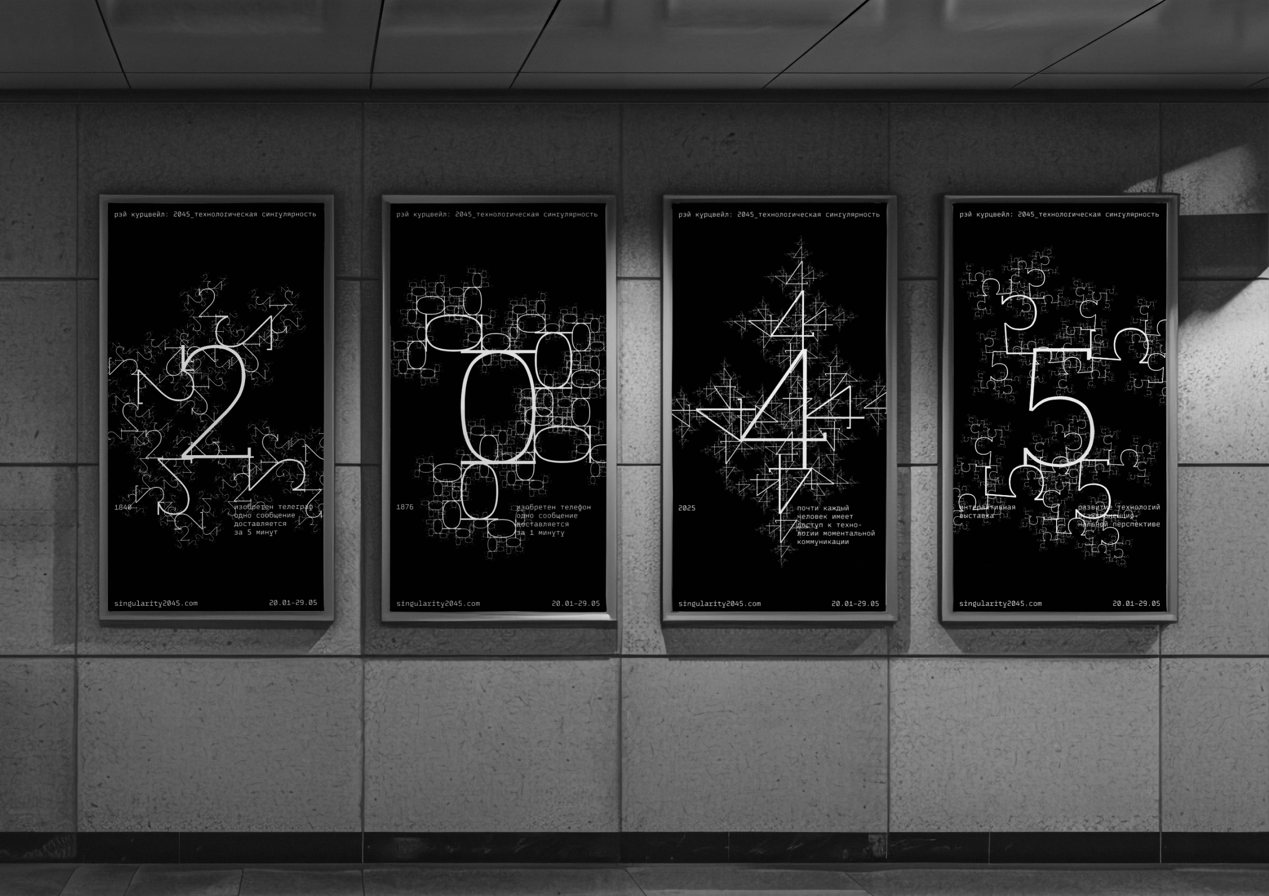 рэй курцвейл: 2045_технологическая сингулярность — Изображение №7 — Брендинг, Графика на Dprofile