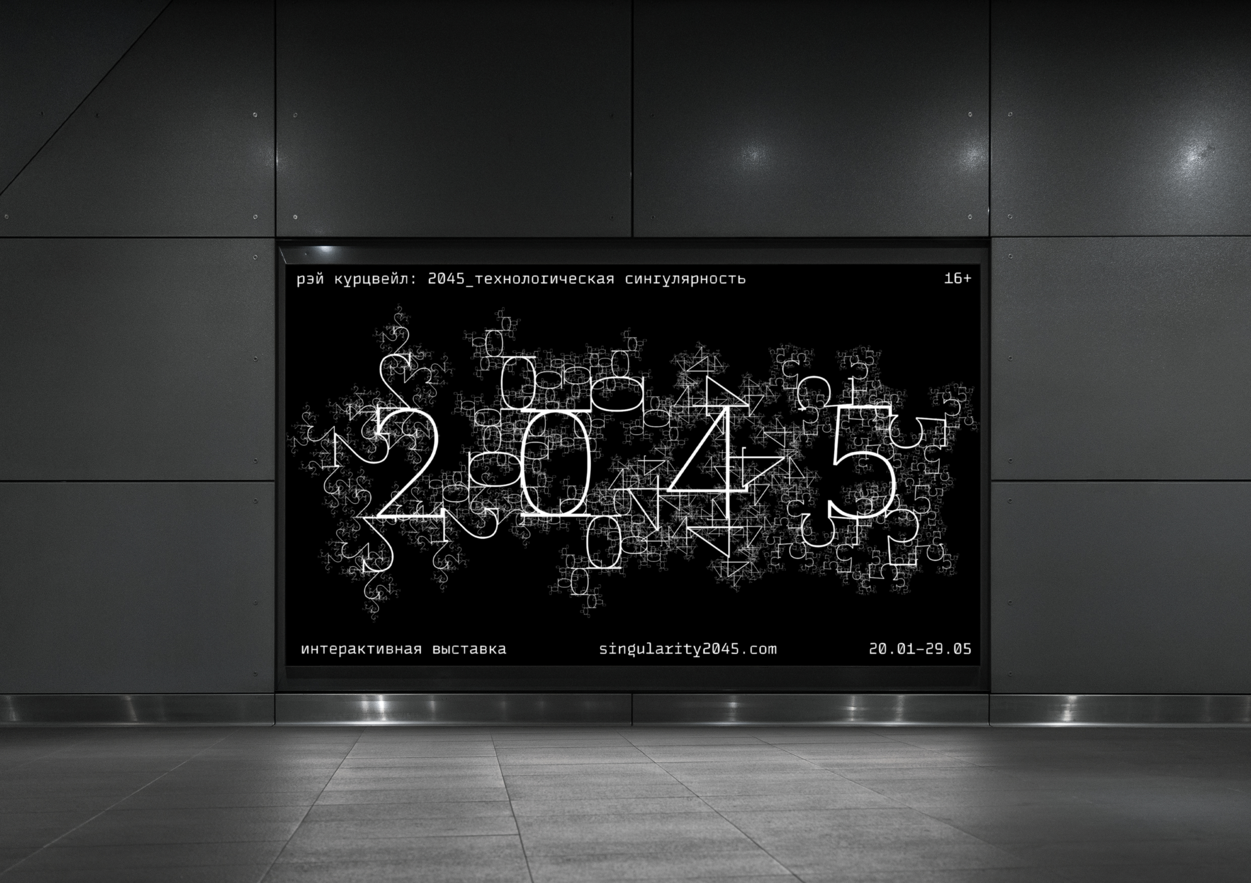 рэй курцвейл: 2045_технологическая сингулярность — Изображение №5 — Брендинг, Графика на Dprofile