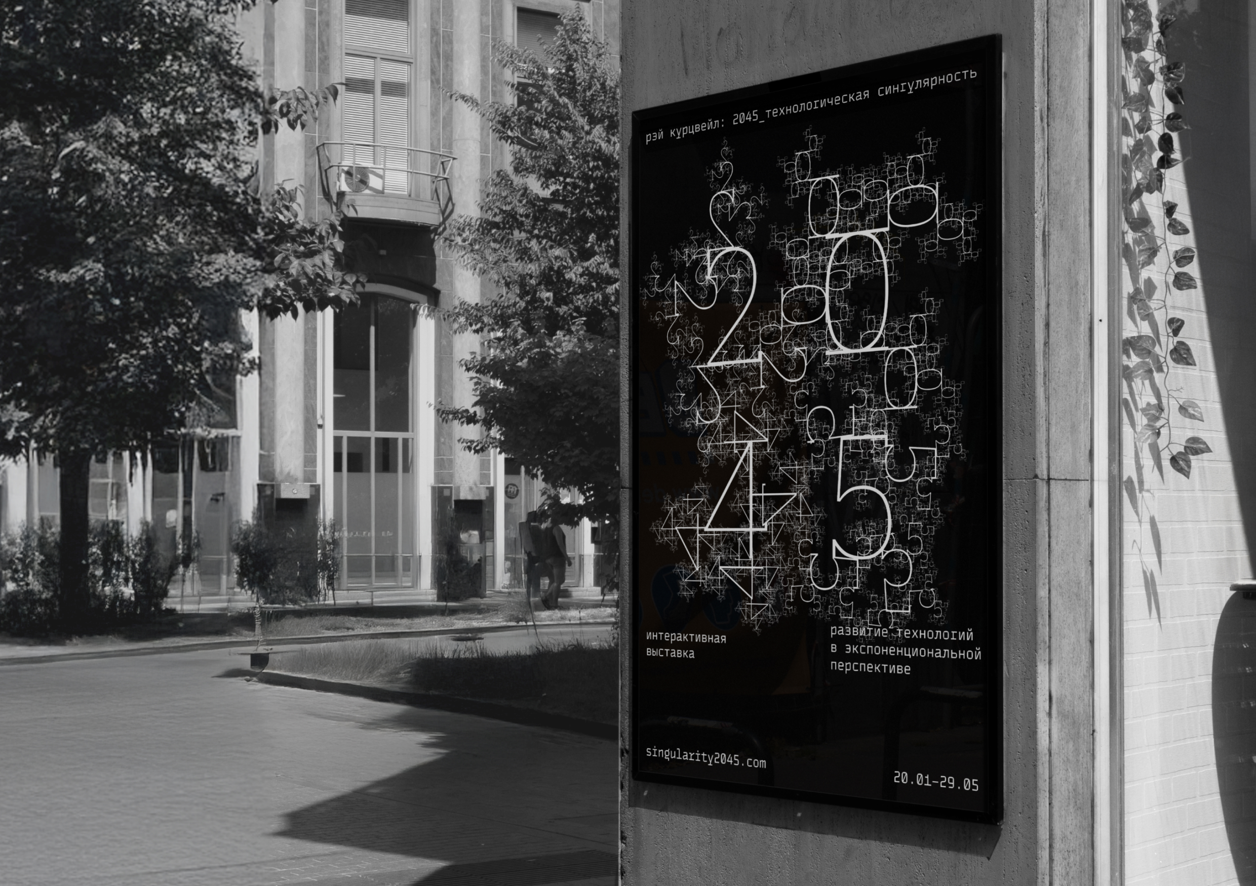 рэй курцвейл: 2045_технологическая сингулярность — Изображение №6 — Брендинг, Графика на Dprofile