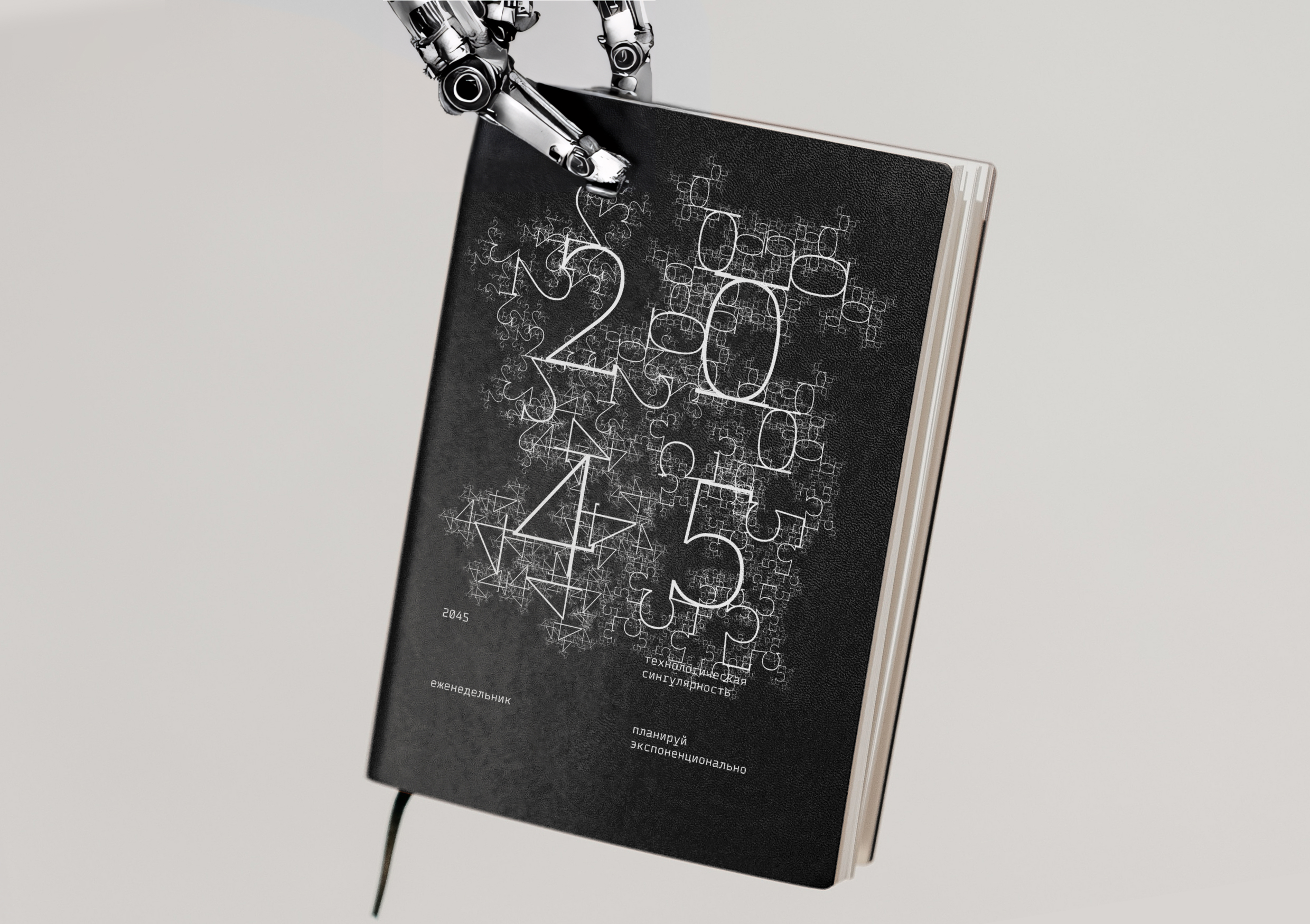 рэй курцвейл: 2045_технологическая сингулярность — Изображение №23 — Брендинг, Графика на Dprofile