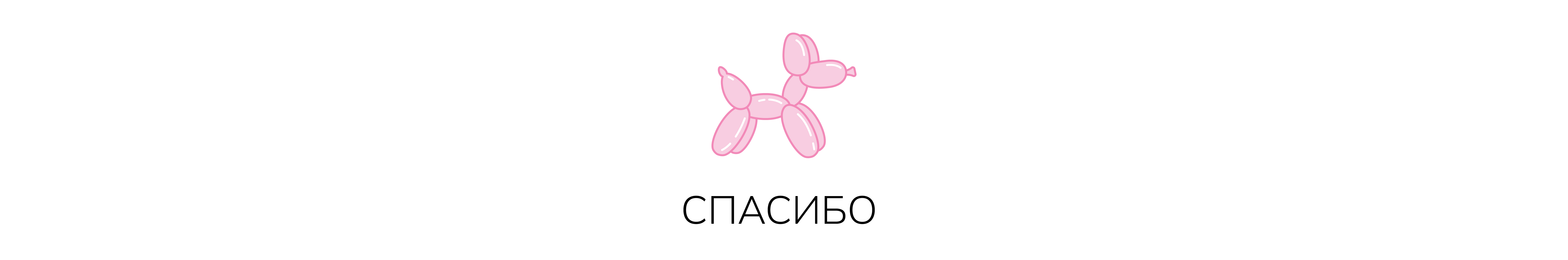 Печатная продукция для интернет-магазина воздушных шаров — Изображение №6 — Иллюстрация, Графика на Dprofile