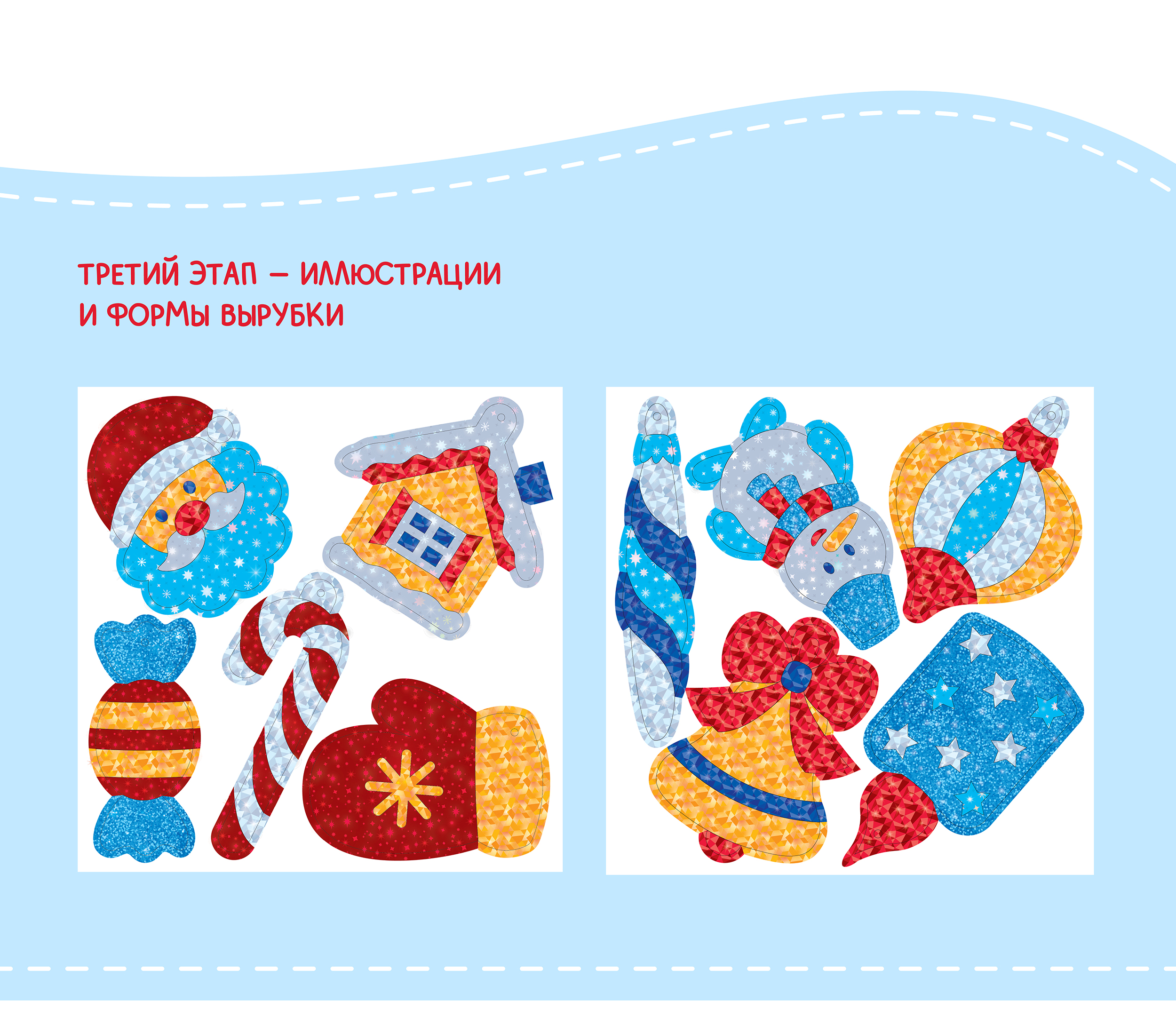 Набор для творчества / векторная иллюстрация и дизайн — Изображение №4 — Брендинг, Иллюстрация на Dprofile