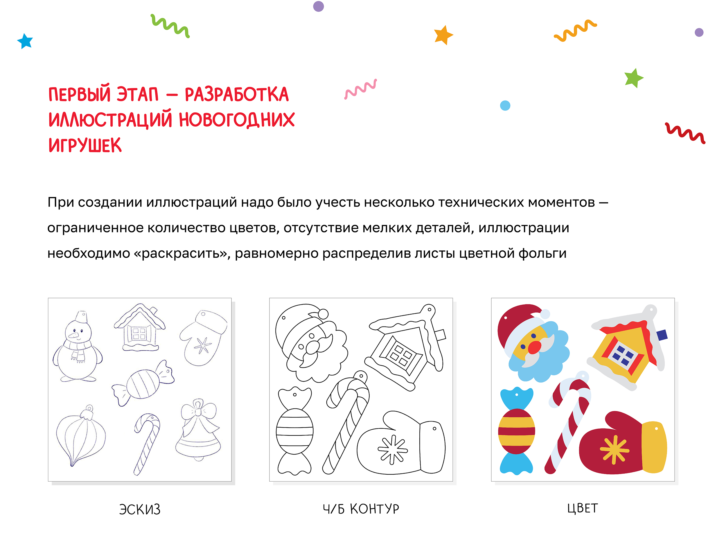 Набор для творчества / векторная иллюстрация и дизайн — Изображение №2 — Брендинг, Иллюстрация на Dprofile