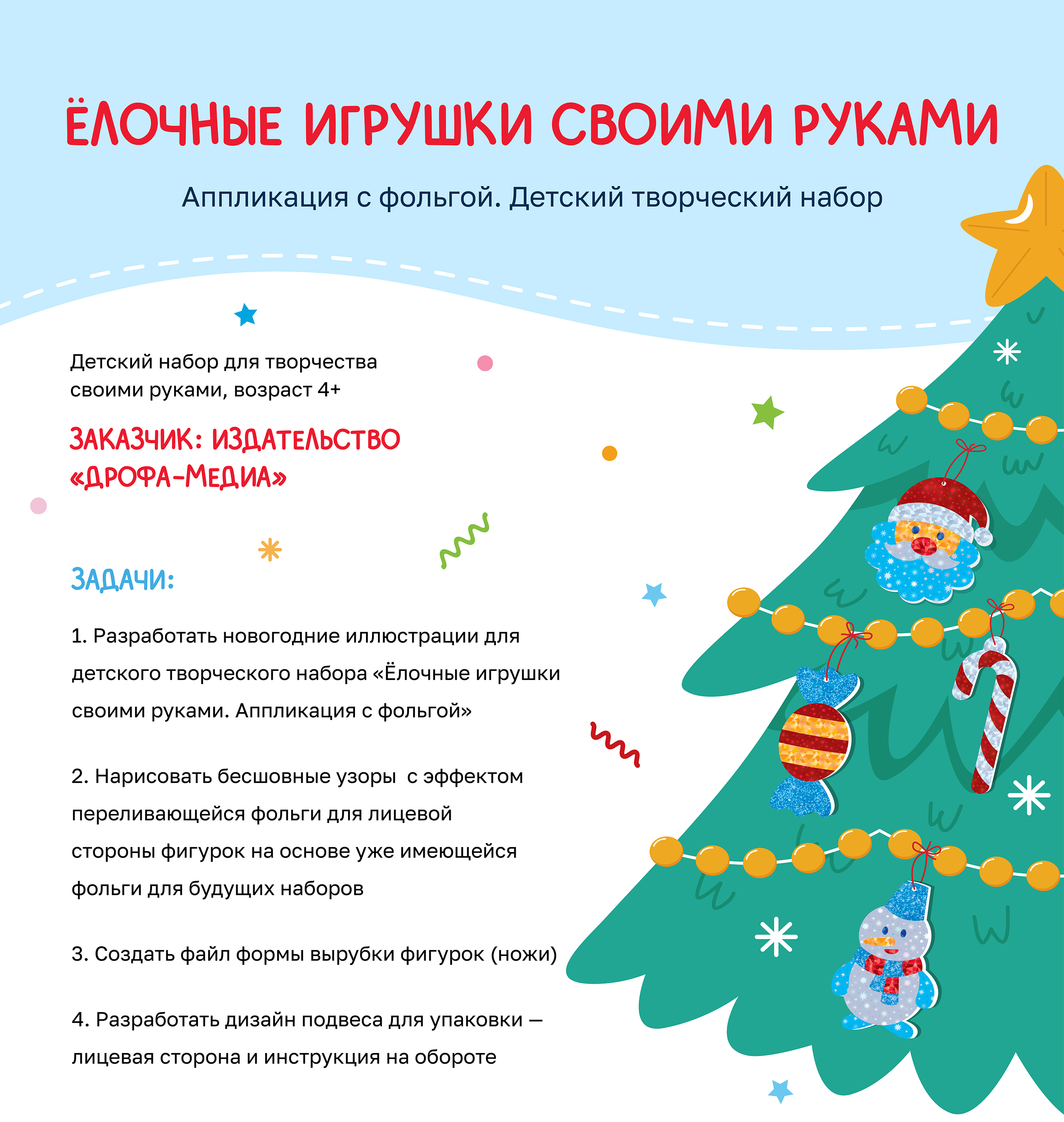 Набор для творчества / векторная иллюстрация и дизайн — Изображение №1 — Брендинг, Иллюстрация на Dprofile
