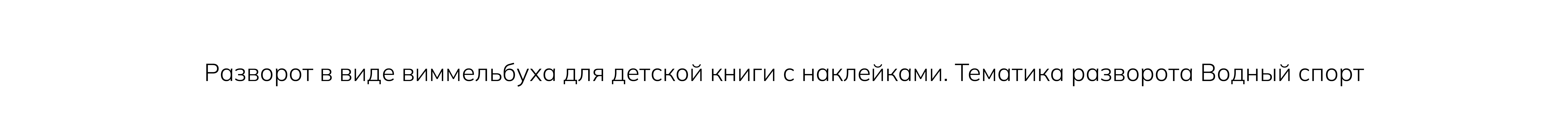 Водный спорт / иллюстрация для книги с наклейками — Изображение №1 — Иллюстрация, Графика на Dprofile