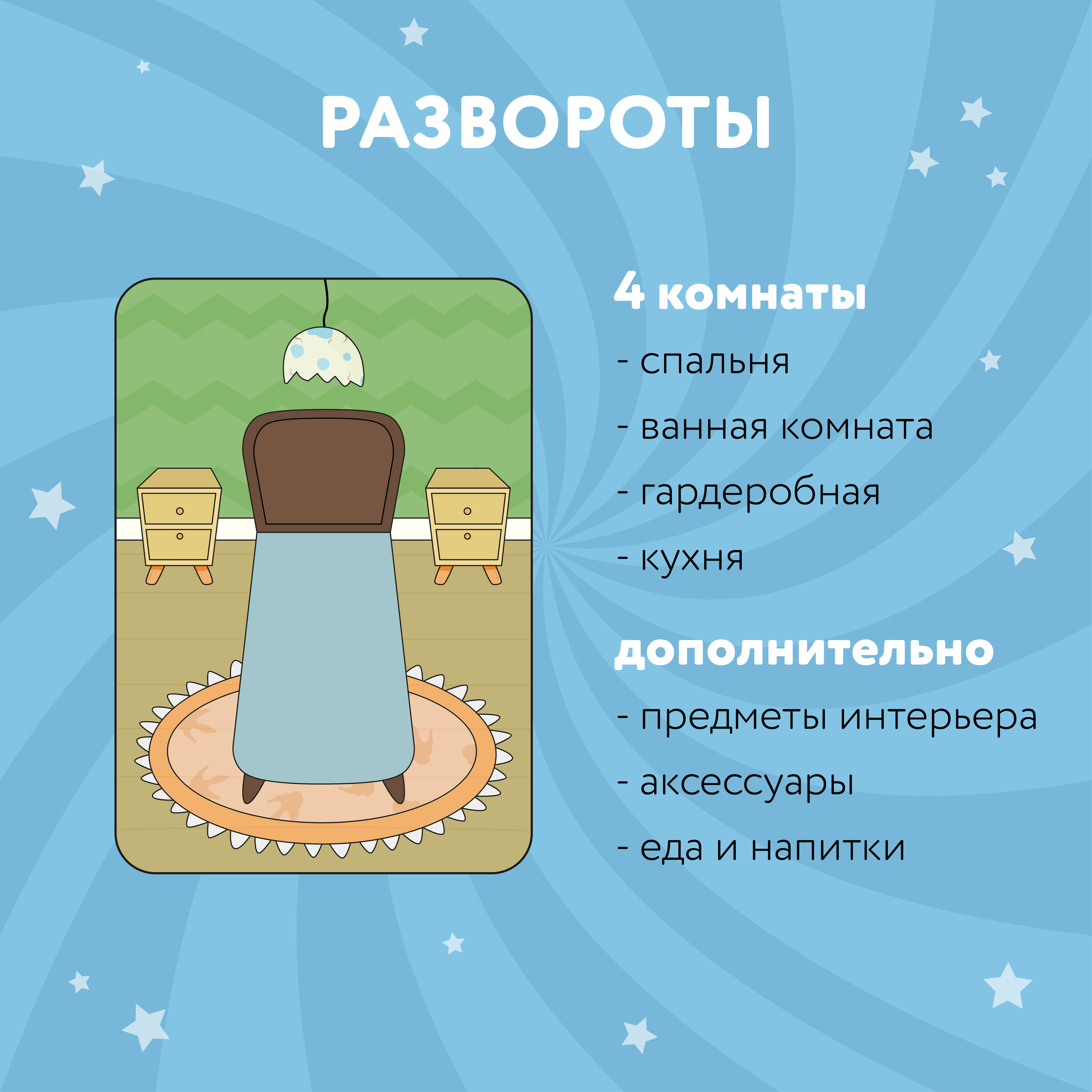 Карточка товара (книга-домик) на маркетплейс — Изображение №5 — Иллюстрация, Графика на Dprofile