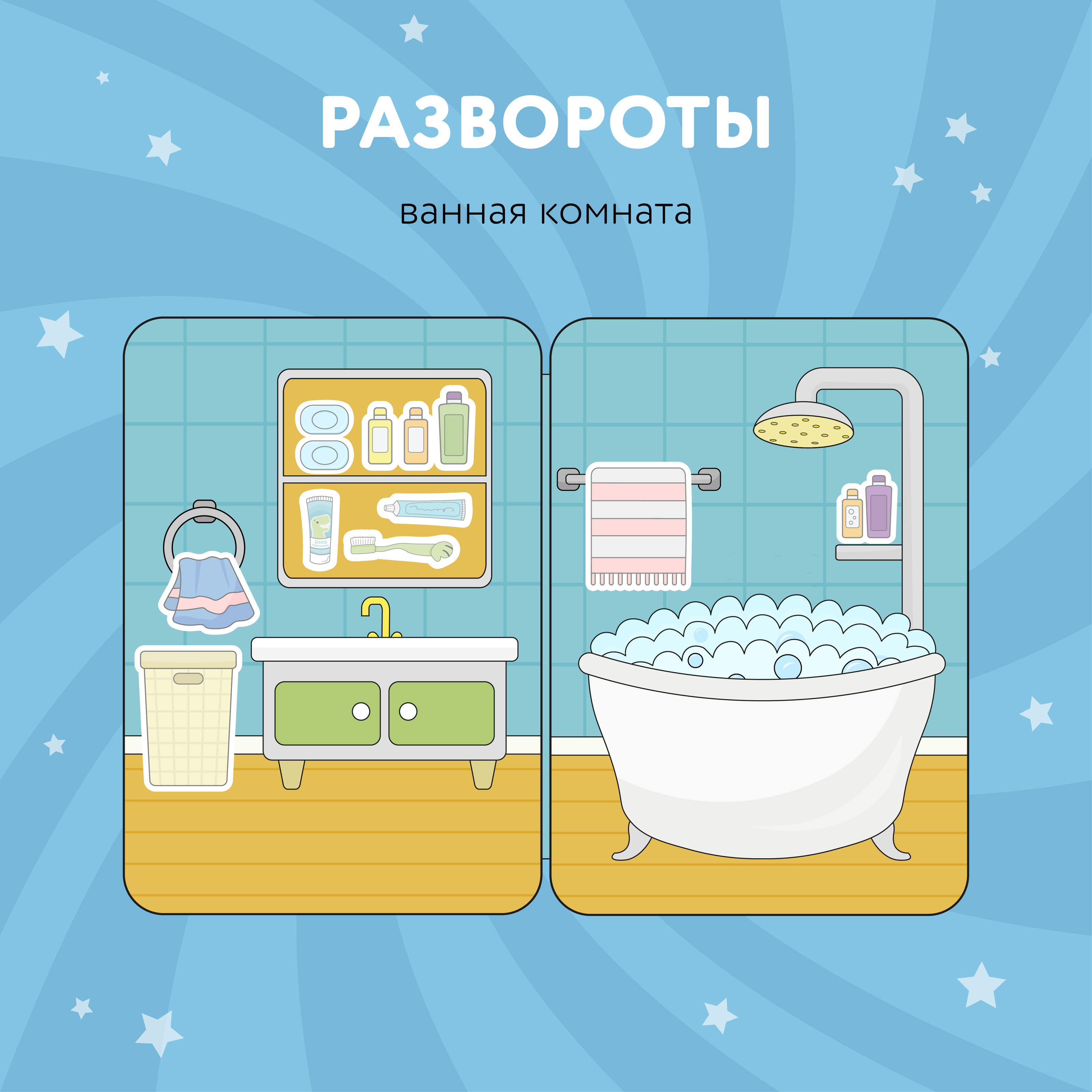 Карточка товара (книга-домик) на маркетплейс — Изображение №6 — Иллюстрация, Графика на Dprofile