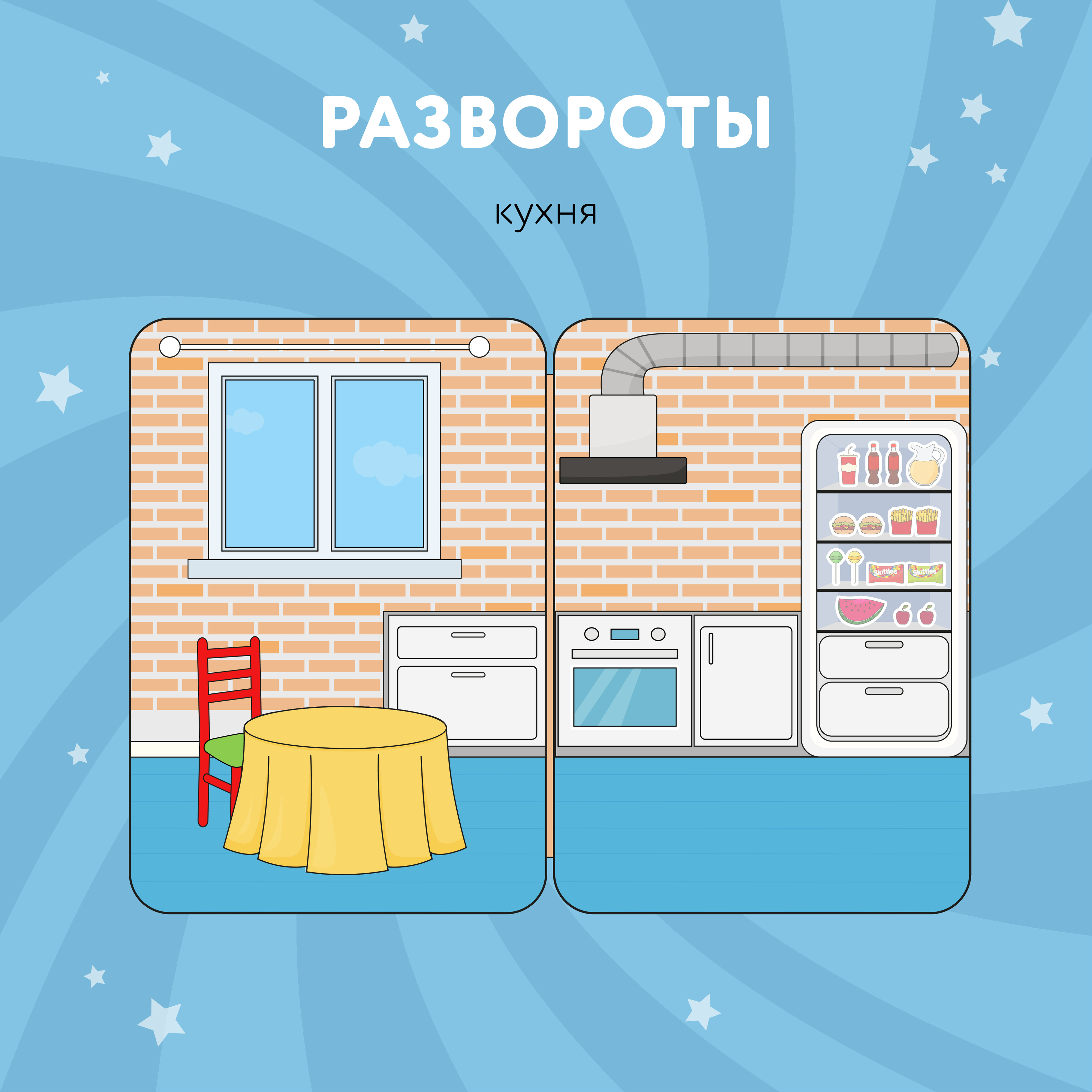 Карточка товара (книга-домик) на маркетплейс — Изображение №8 — Иллюстрация, Графика на Dprofile