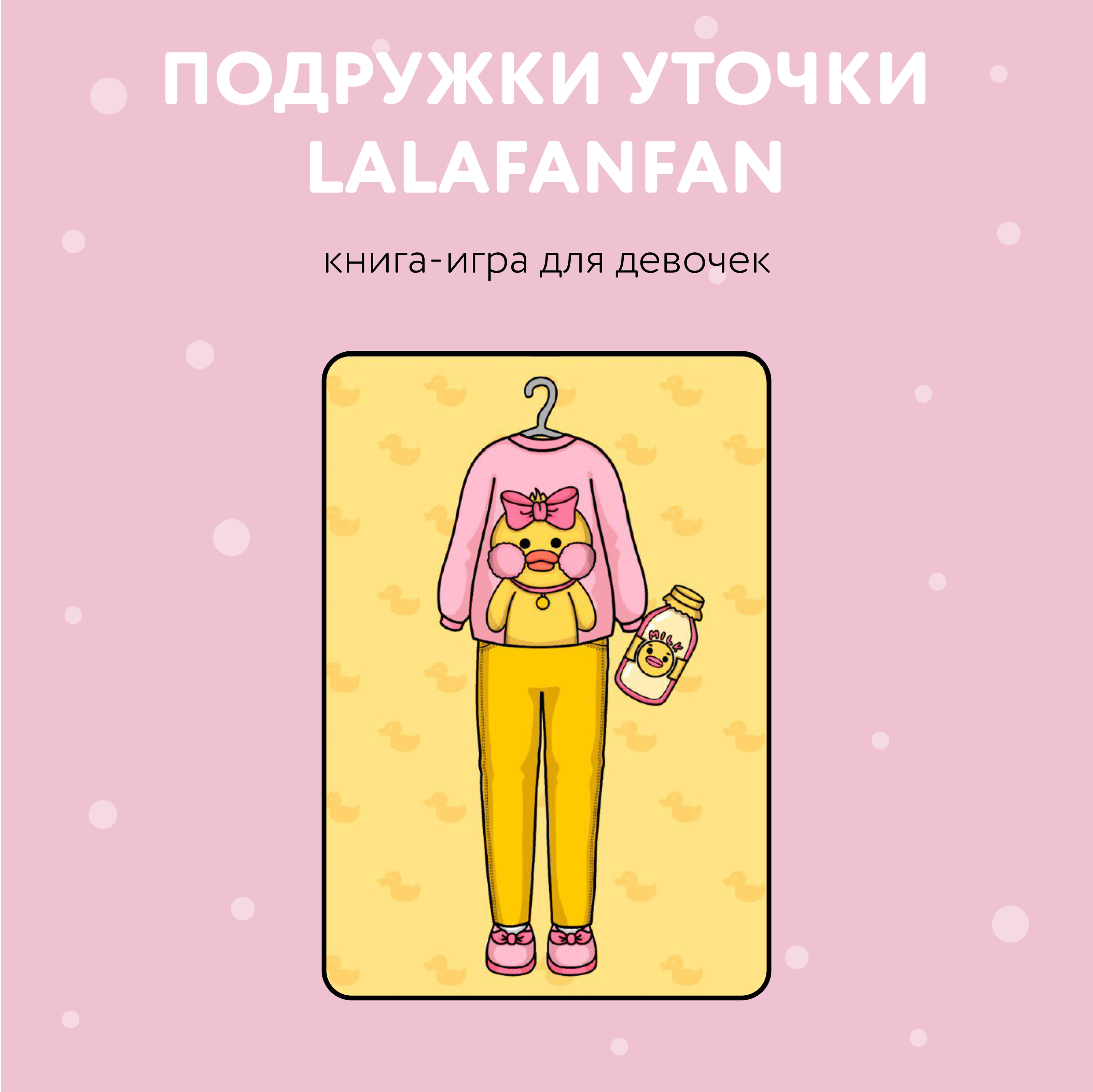 Карточка товара (книга-домик) на маркетплейс — Изображение №12 — Графика, Маркетинг на Dprofile