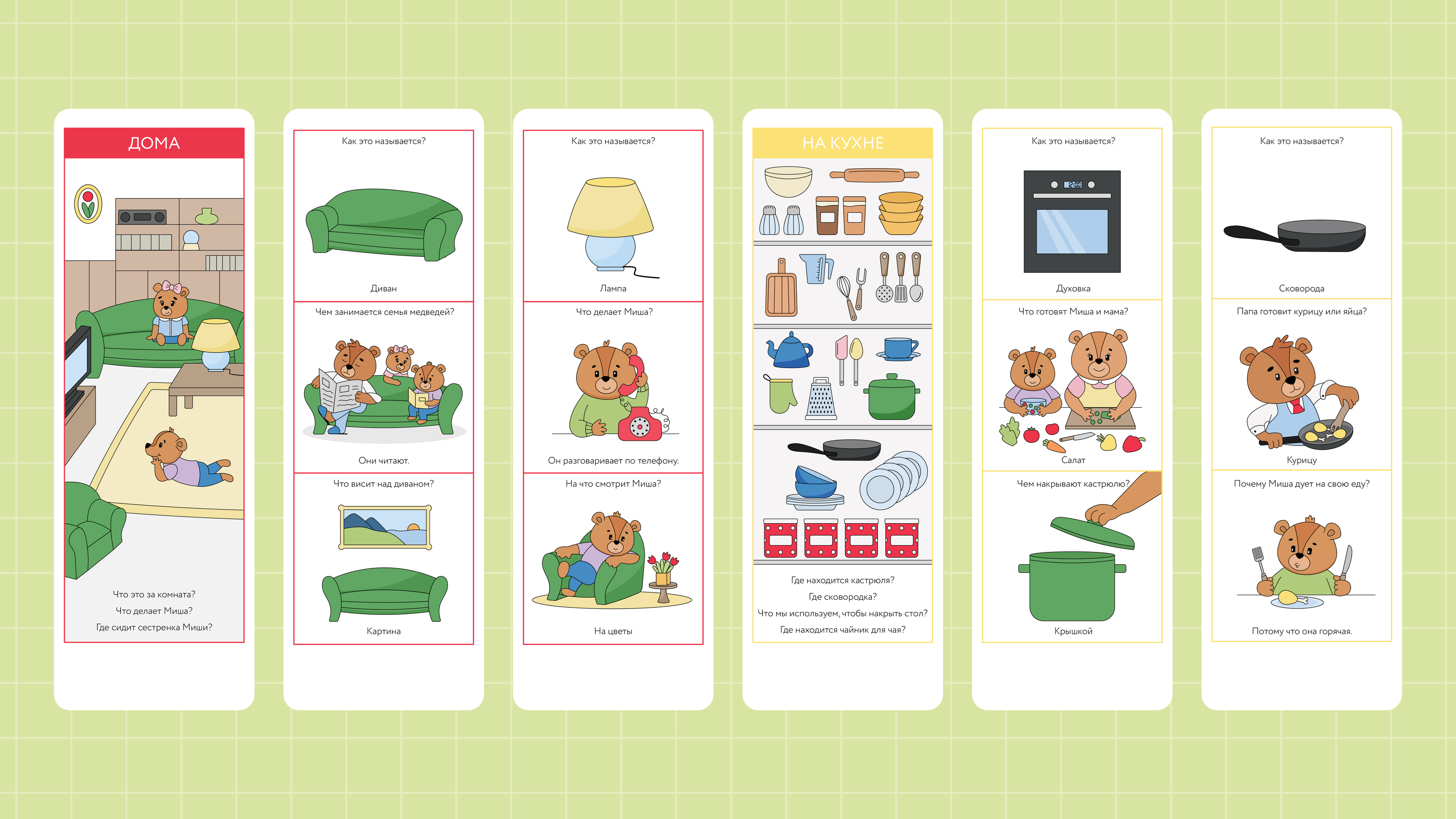 Книга-веер для малышей. Часть 1 — Изображение №8 — Иллюстрация, Графика на Dprofile