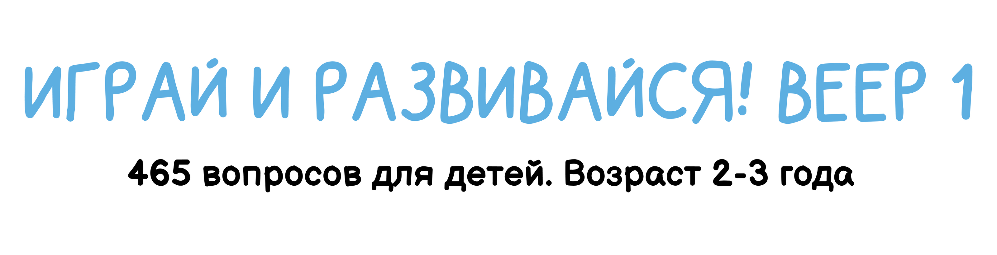 Книга-веер для малышей. Часть 1 — Изображение №2 — Иллюстрация, Графика на Dprofile