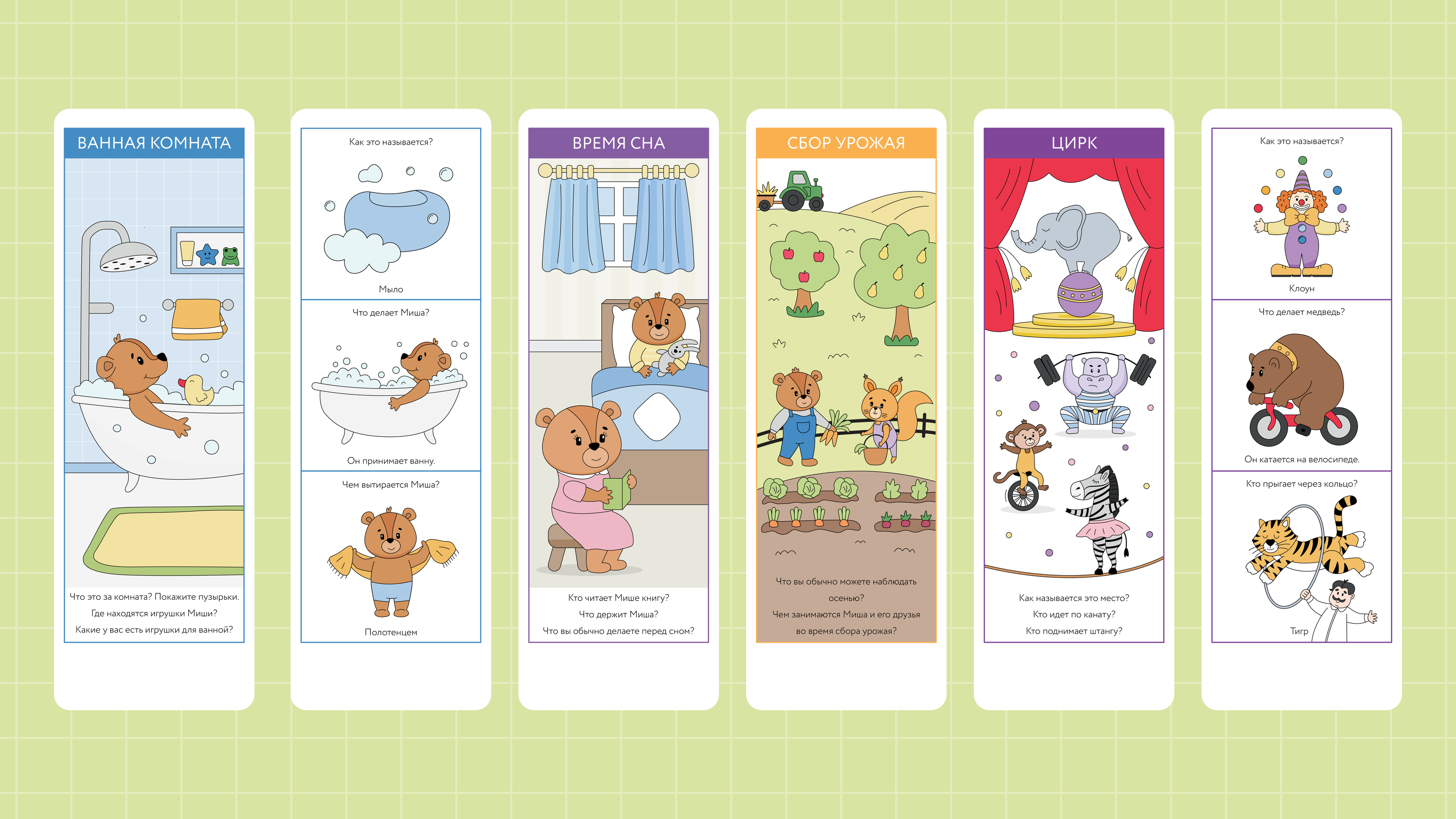 Книга-веер для малышей. Часть 1 — Изображение №9 — Иллюстрация, Графика на Dprofile