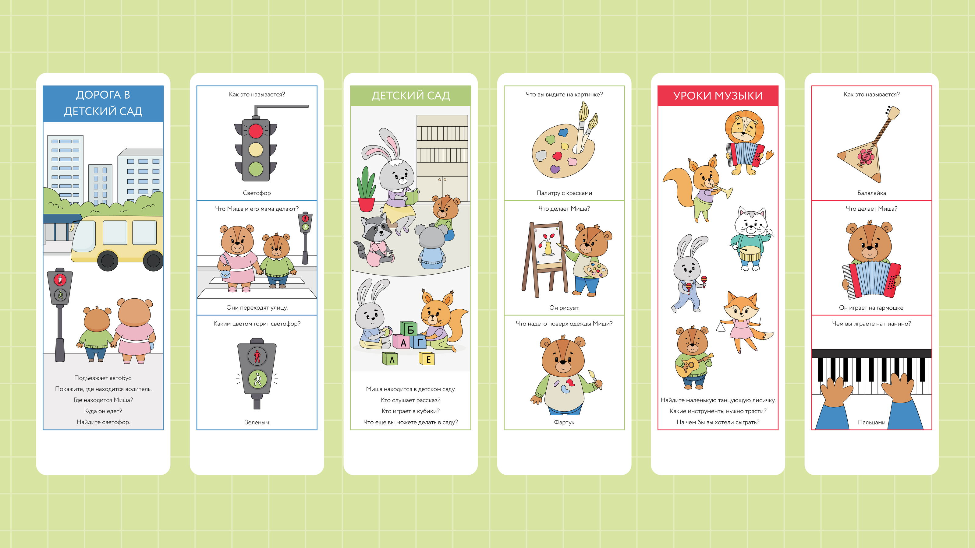 Книга-веер для малышей. Часть 1 — Изображение №6 — Иллюстрация, Графика на Dprofile