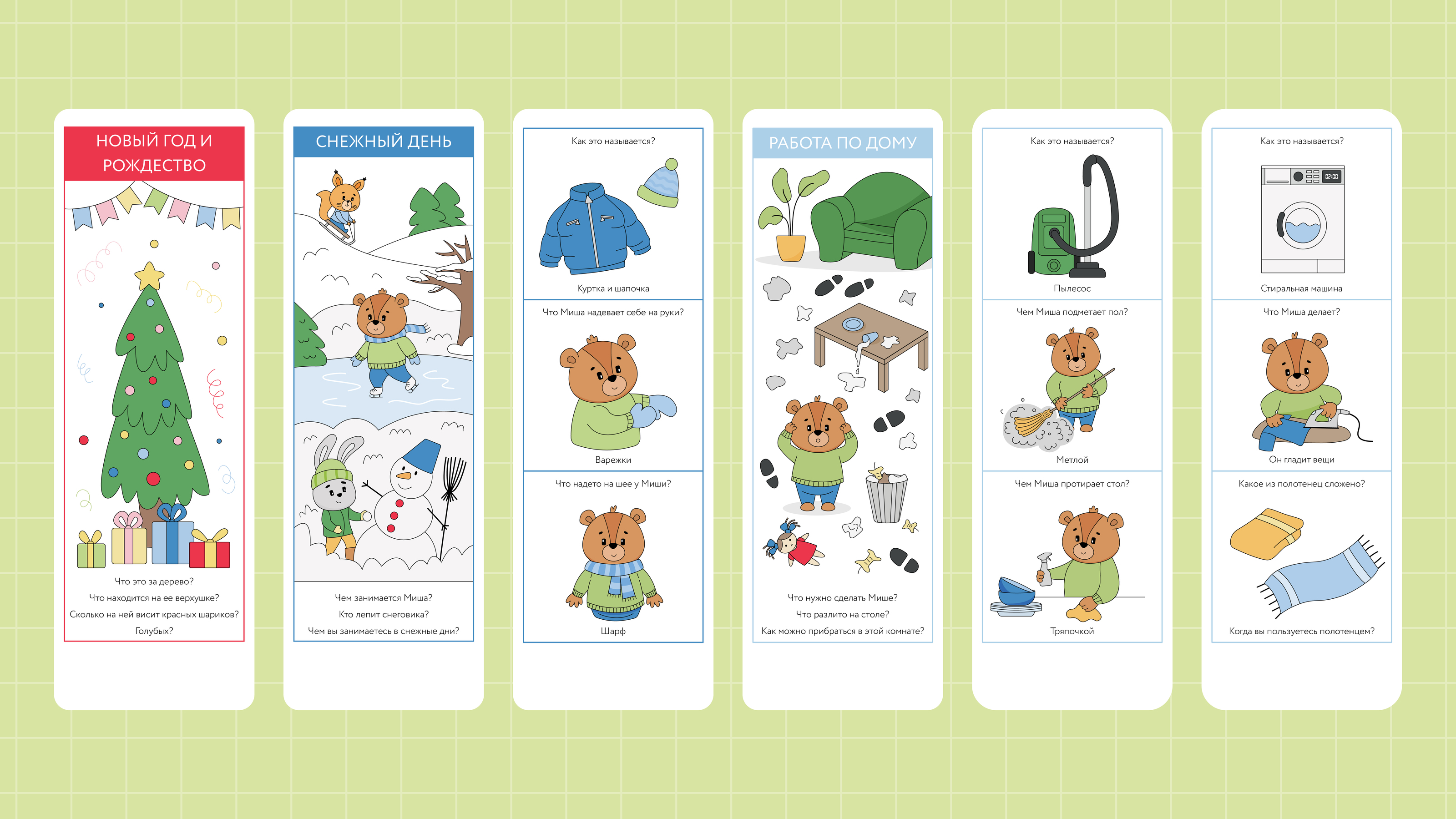 Книга-веер для малышей. Часть 1 — Изображение №10 — Иллюстрация, Графика на Dprofile