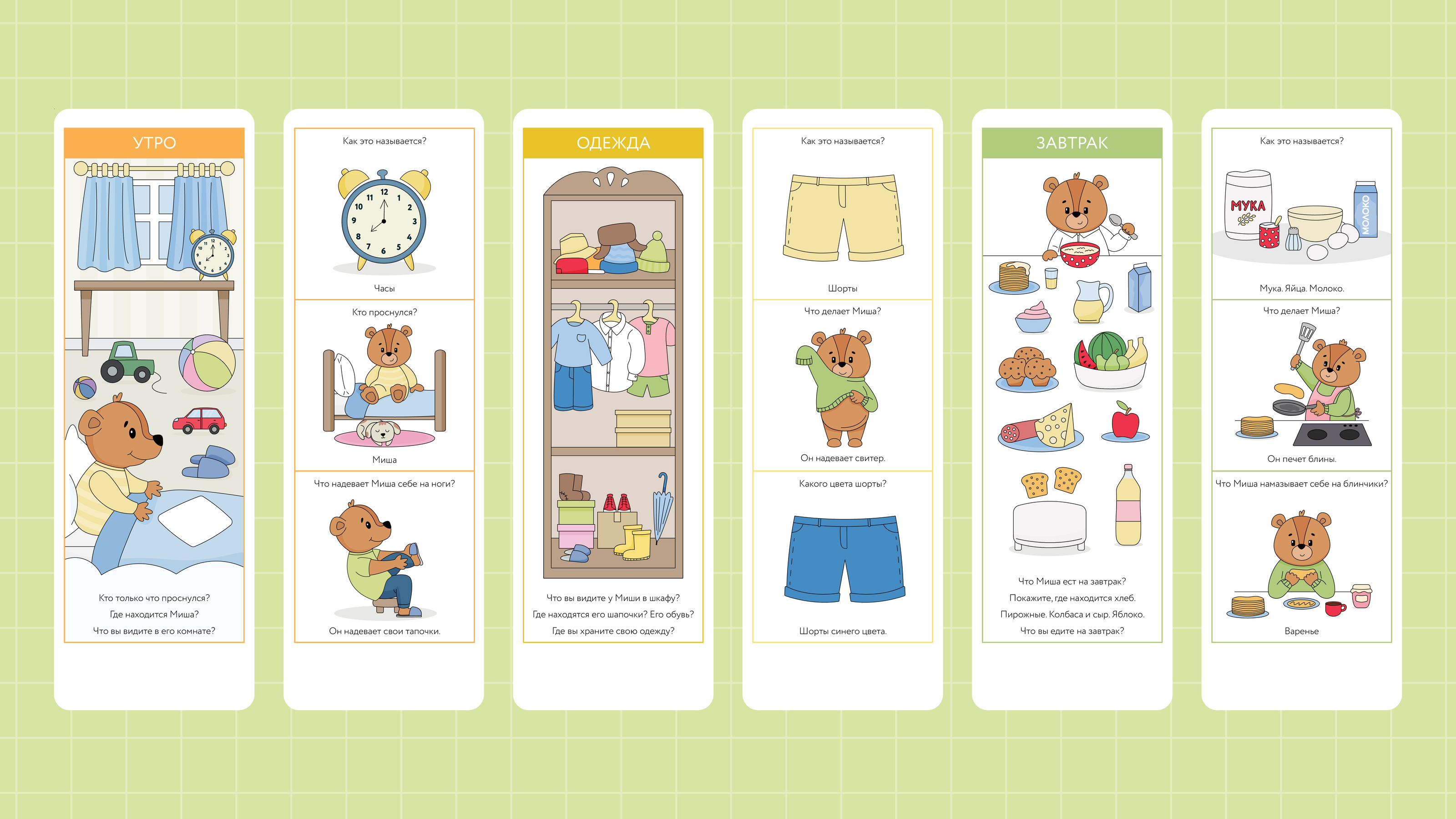 Книга-веер для малышей. Часть 1 — Изображение №5 — Иллюстрация, Графика на Dprofile