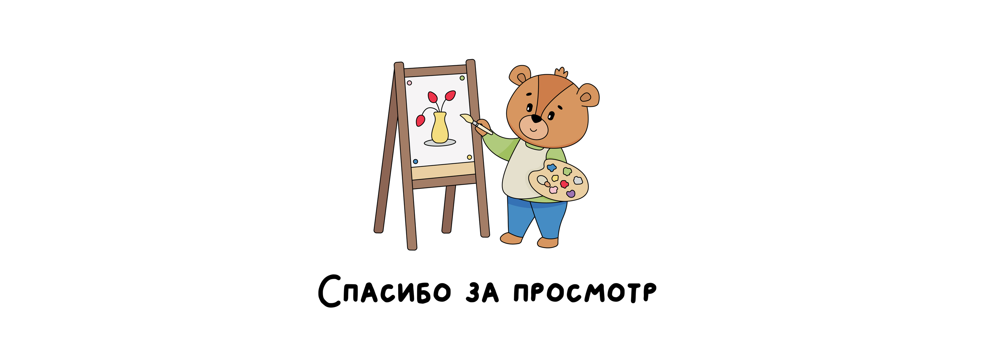 Книга-веер для малышей. Часть 1 — Изображение №12 — Иллюстрация, Графика на Dprofile