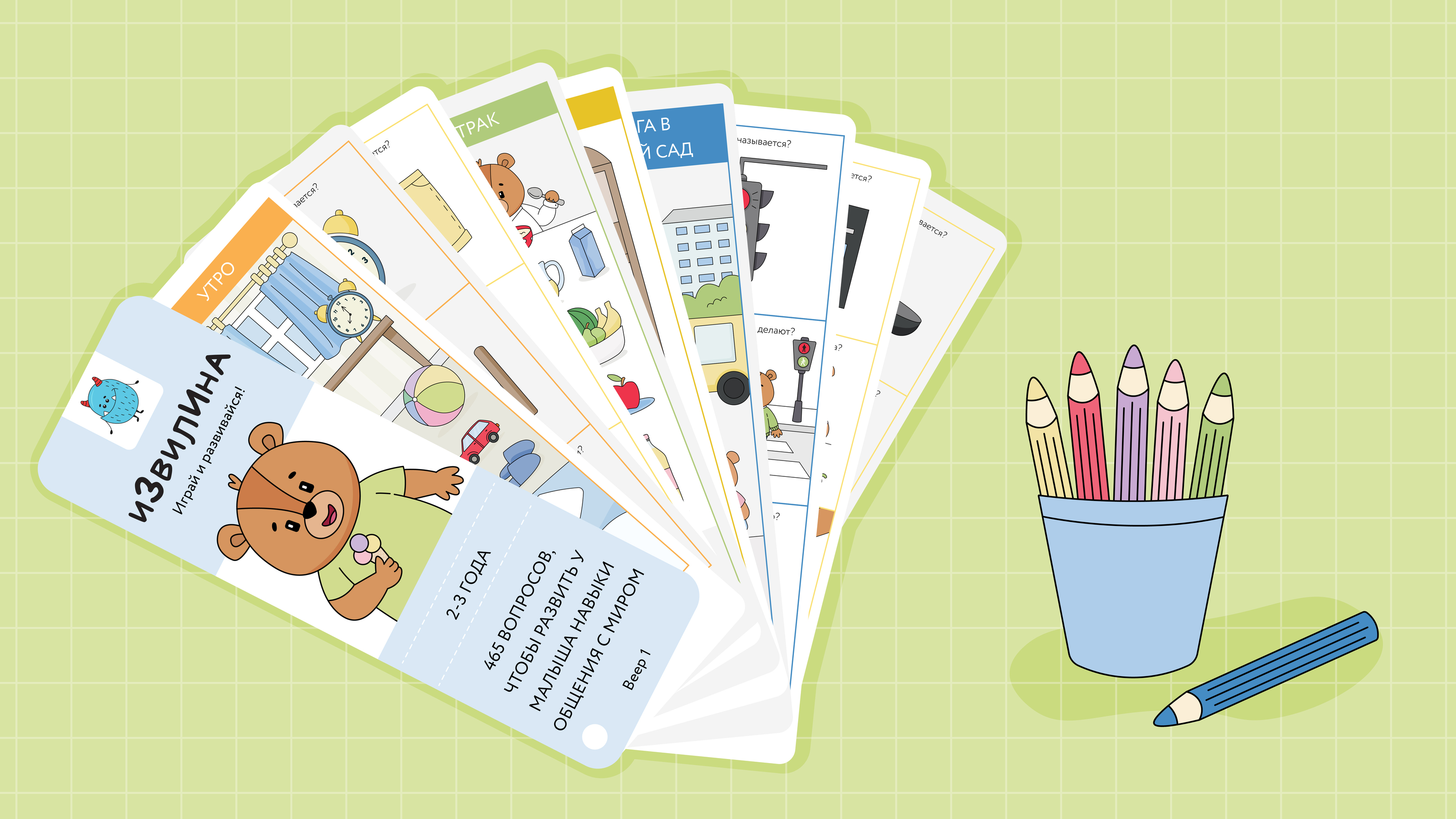 Книга-веер для малышей. Часть 1 — Изображение №4 — Иллюстрация, Графика на Dprofile