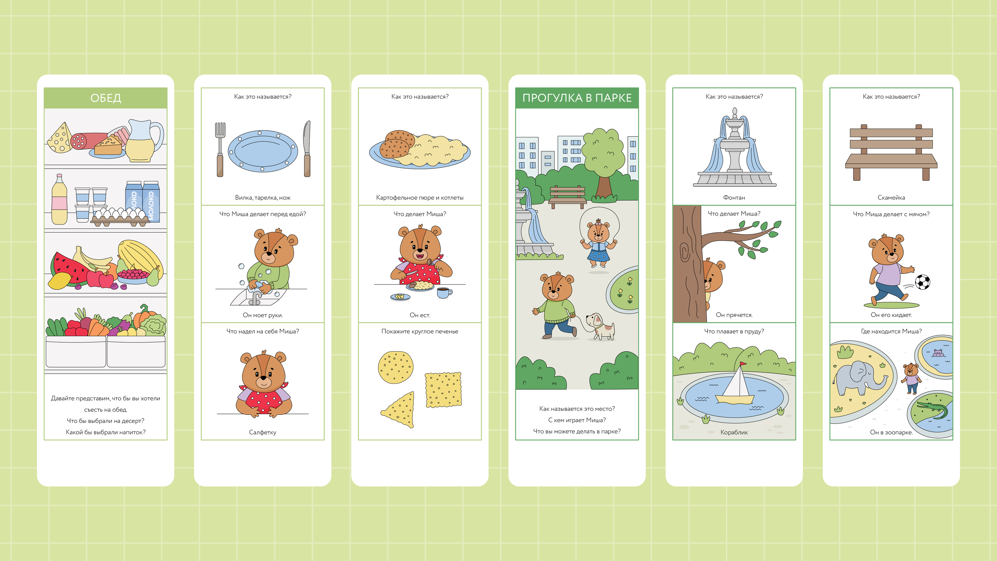 Книга-веер для малышей. Часть 1 — Изображение №7 — Иллюстрация, Графика на Dprofile