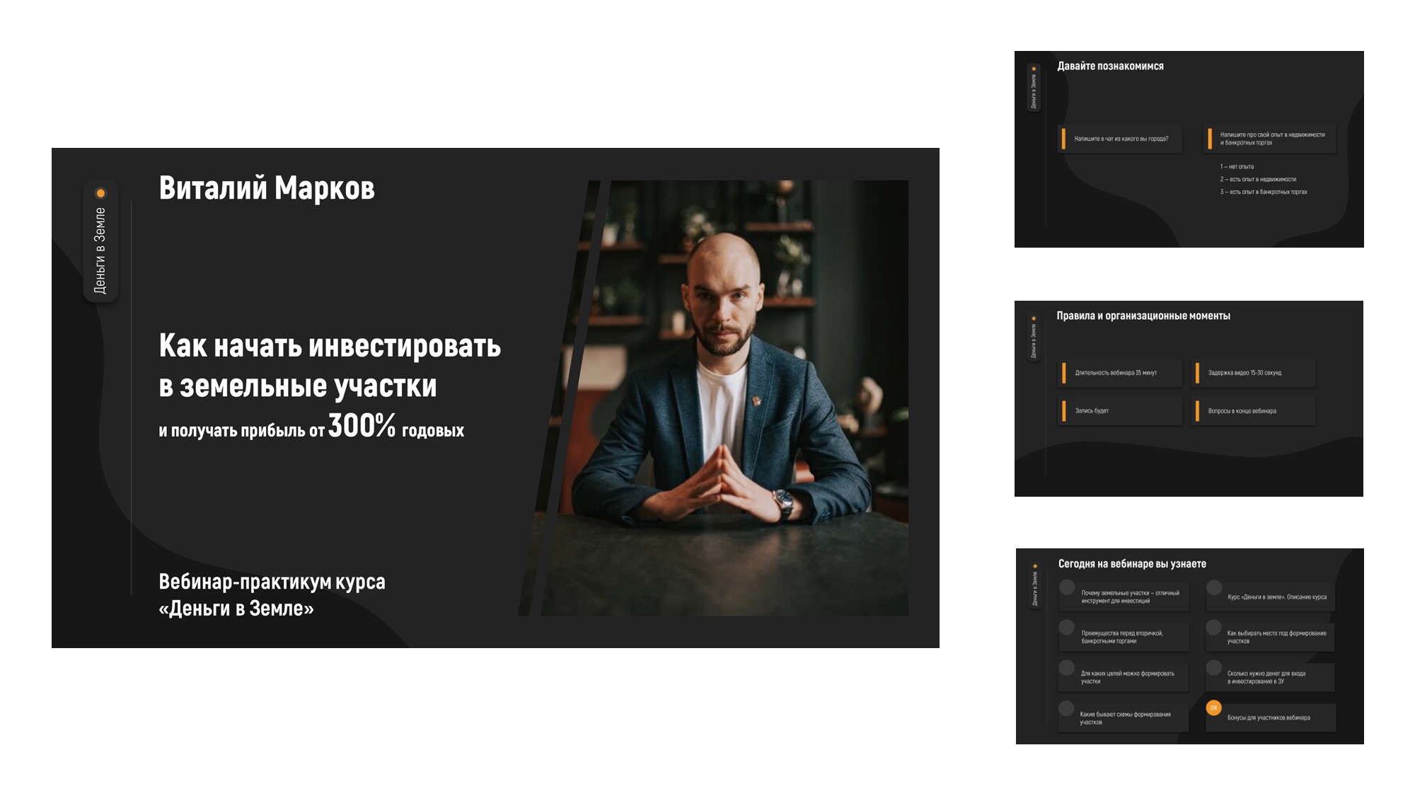 Презентация для вебинара — Изображение №2 — Брендинг на Dprofile