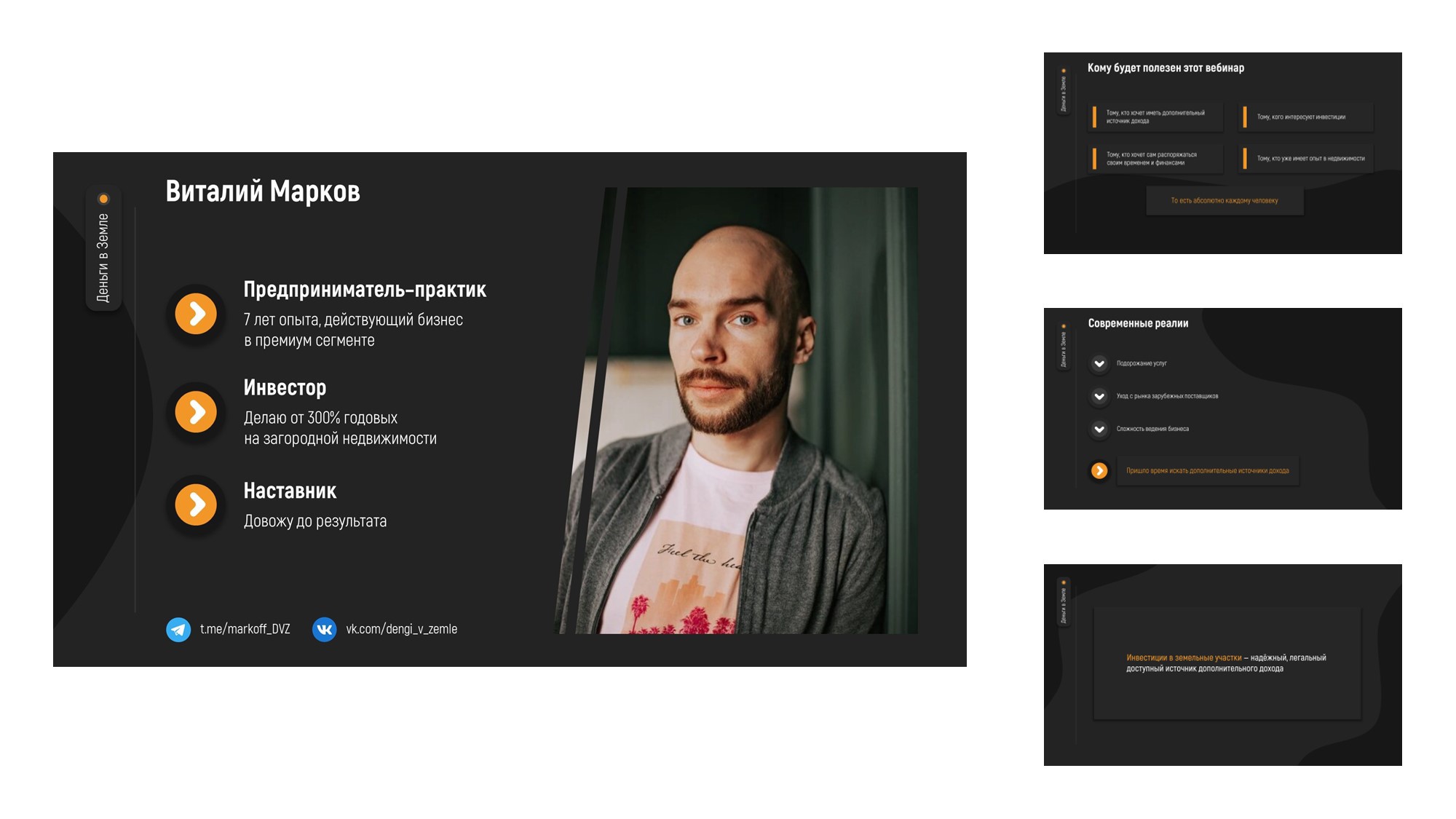 Презентация для вебинара — Изображение №3 — Брендинг на Dprofile