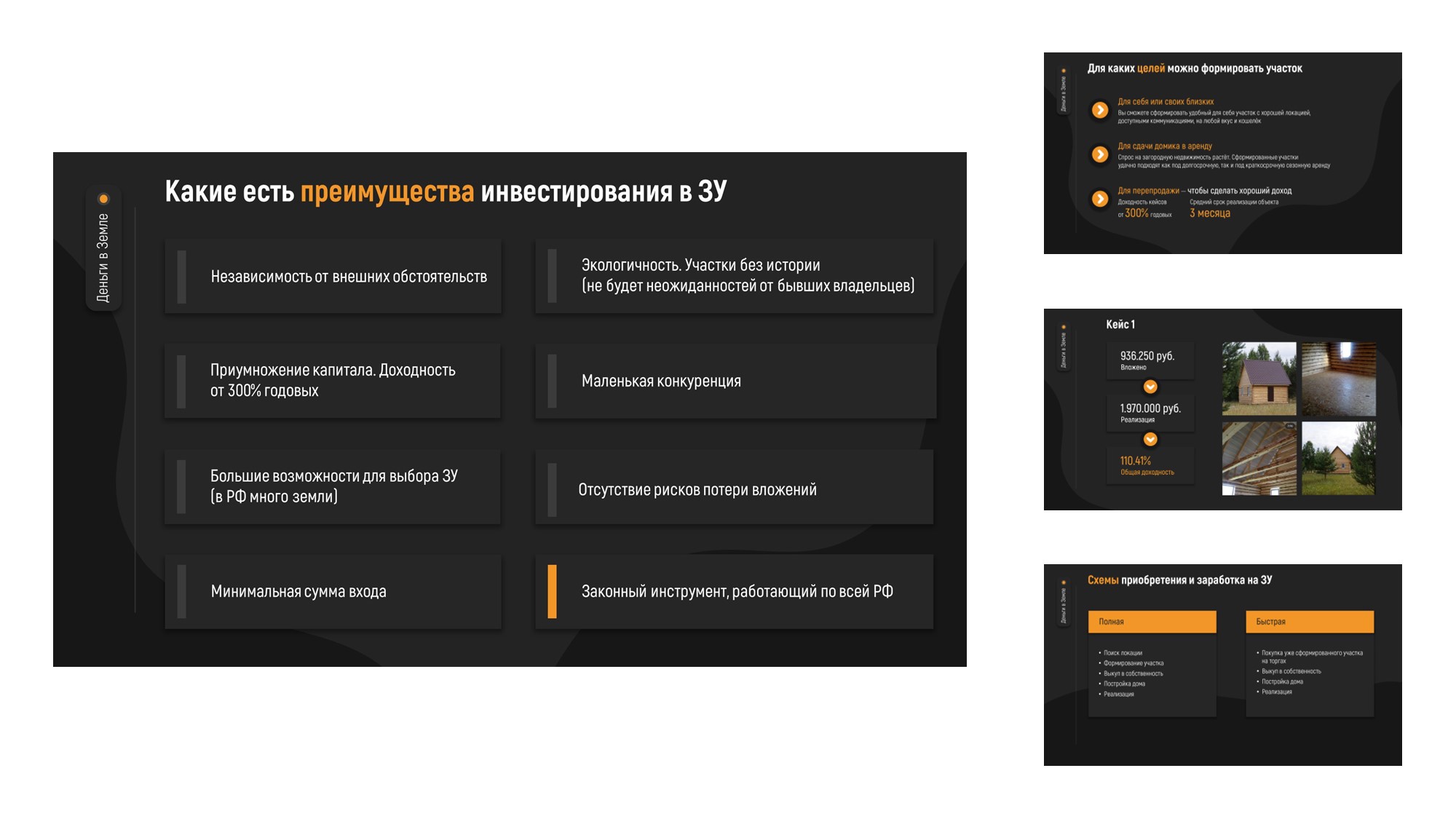 Презентация для вебинара — Изображение №4 — Брендинг на Dprofile