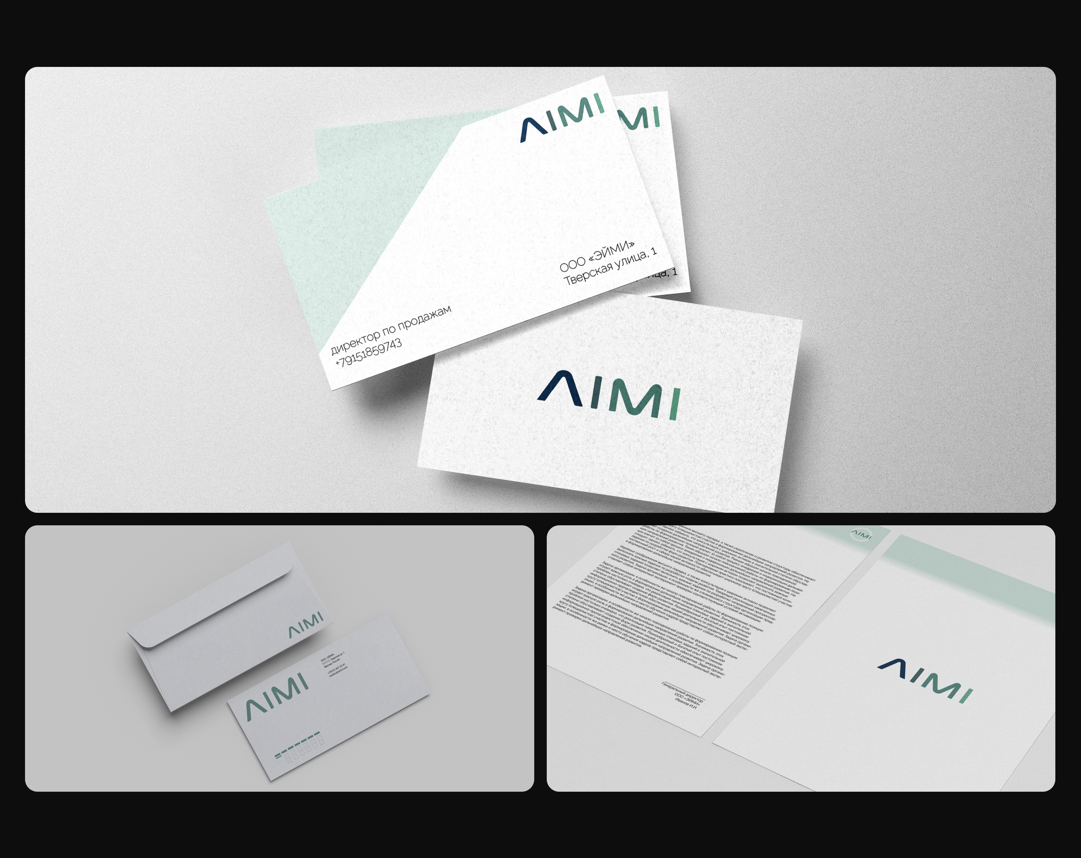 Фирменный стиль AIMI — Изображение №5 — Брендинг, Графика на Dprofile