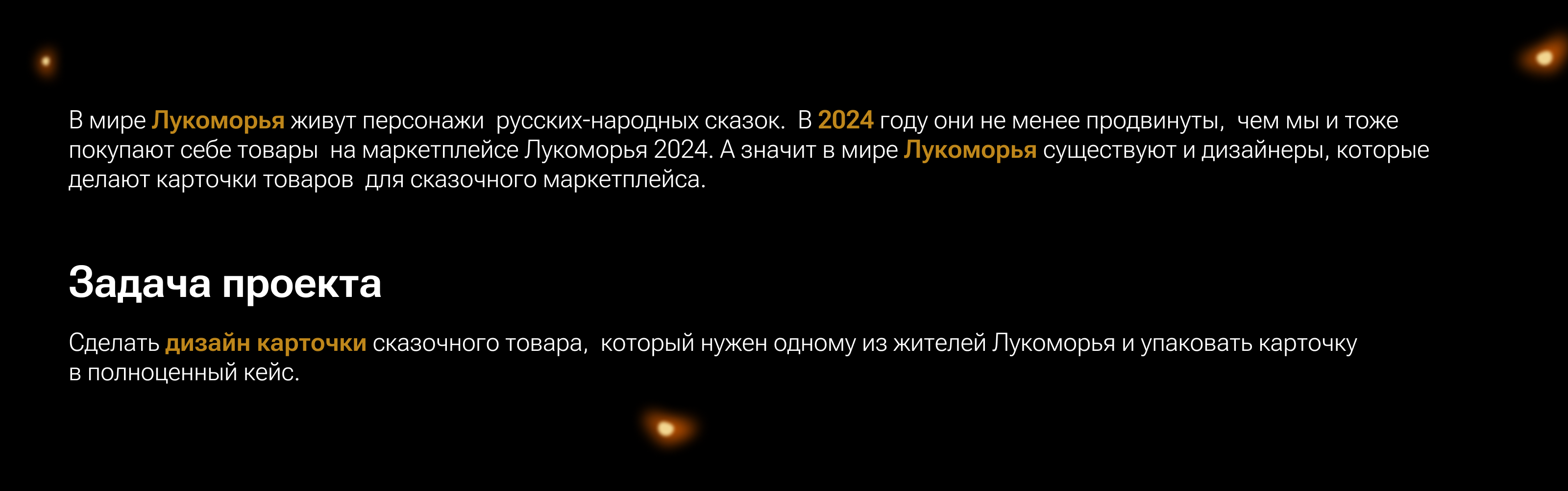 Ларец | Карточка товара — Изображение №2 — Графика, Маркетинг на Dprofile