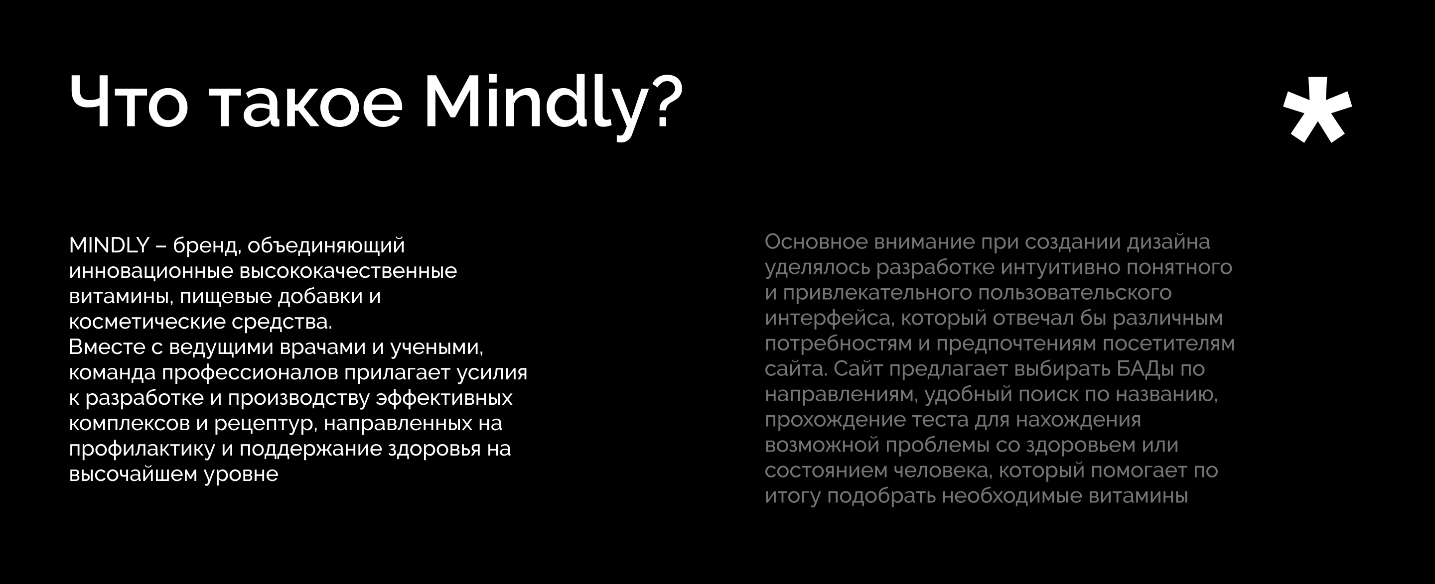 Дизайн сайта Mindly — Изображение №2 — Интерфейсы на Dprofile