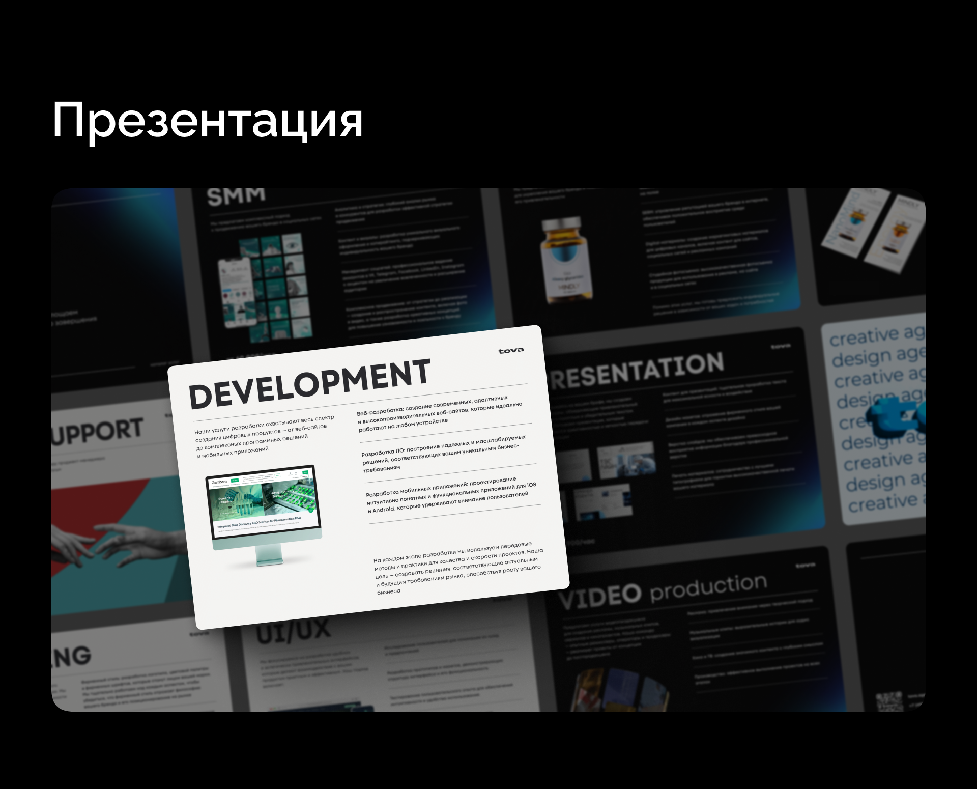 Design agency tova — Изображение №12 — Интерфейсы, Брендинг на Dprofile
