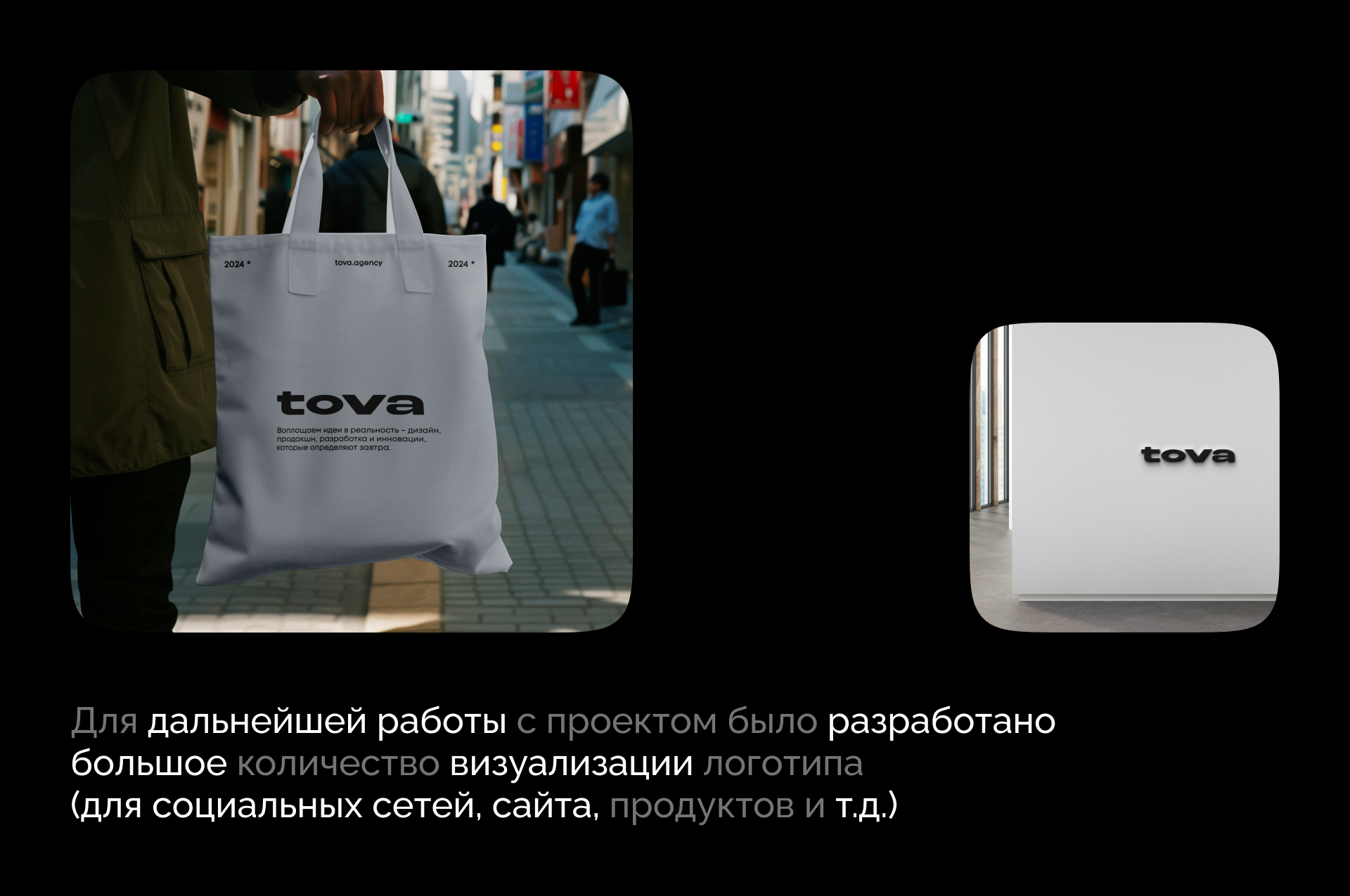 Design agency tova — Изображение №9 — Интерфейсы, Брендинг на Dprofile