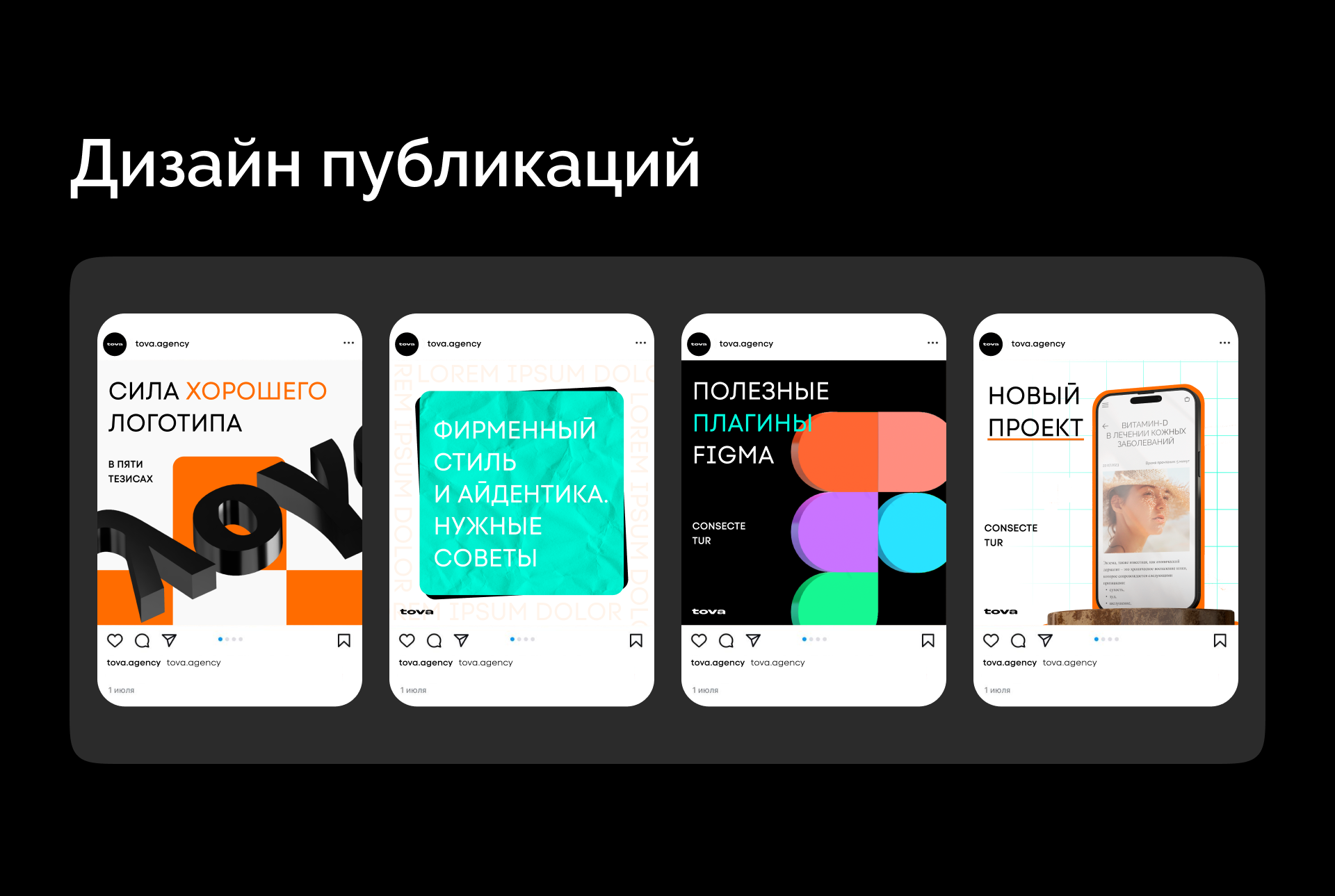 Design agency tova — Изображение №10 — Интерфейсы, Брендинг на Dprofile