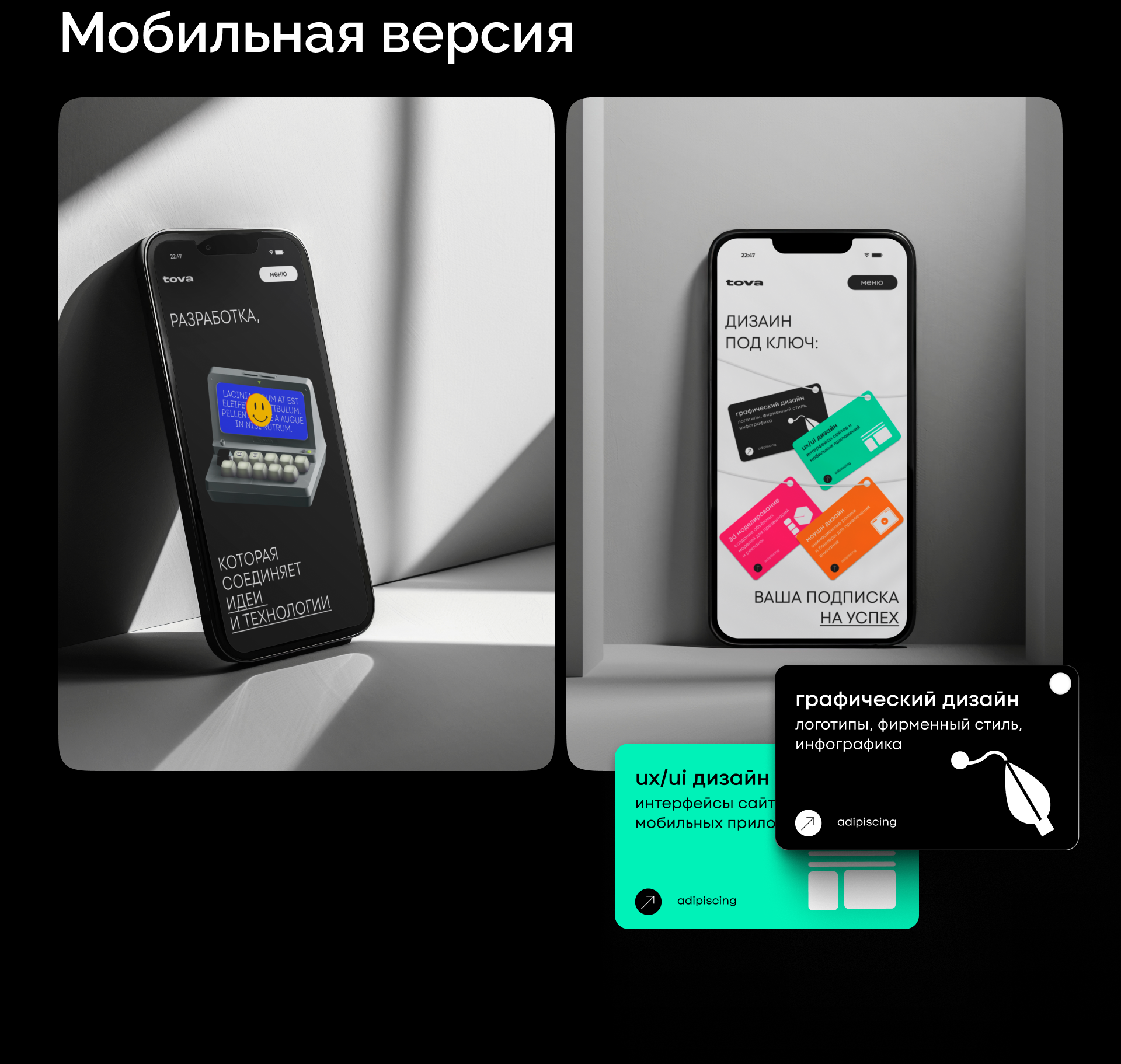 Design agency tova — Изображение №7 — Интерфейсы, Брендинг на Dprofile