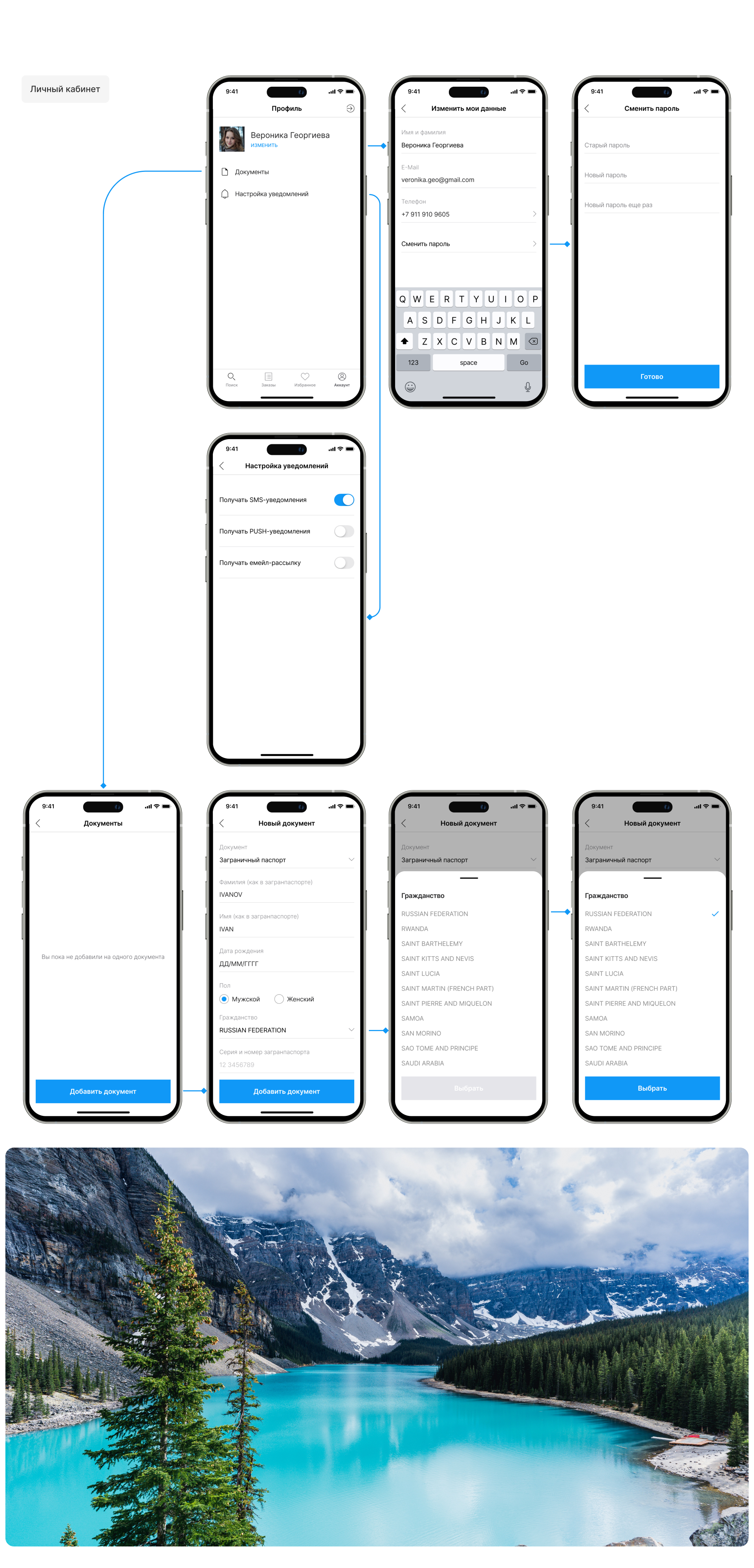 ASTRA TRAVEL — mobile app — Изображение №12 — Интерфейсы на Dprofile