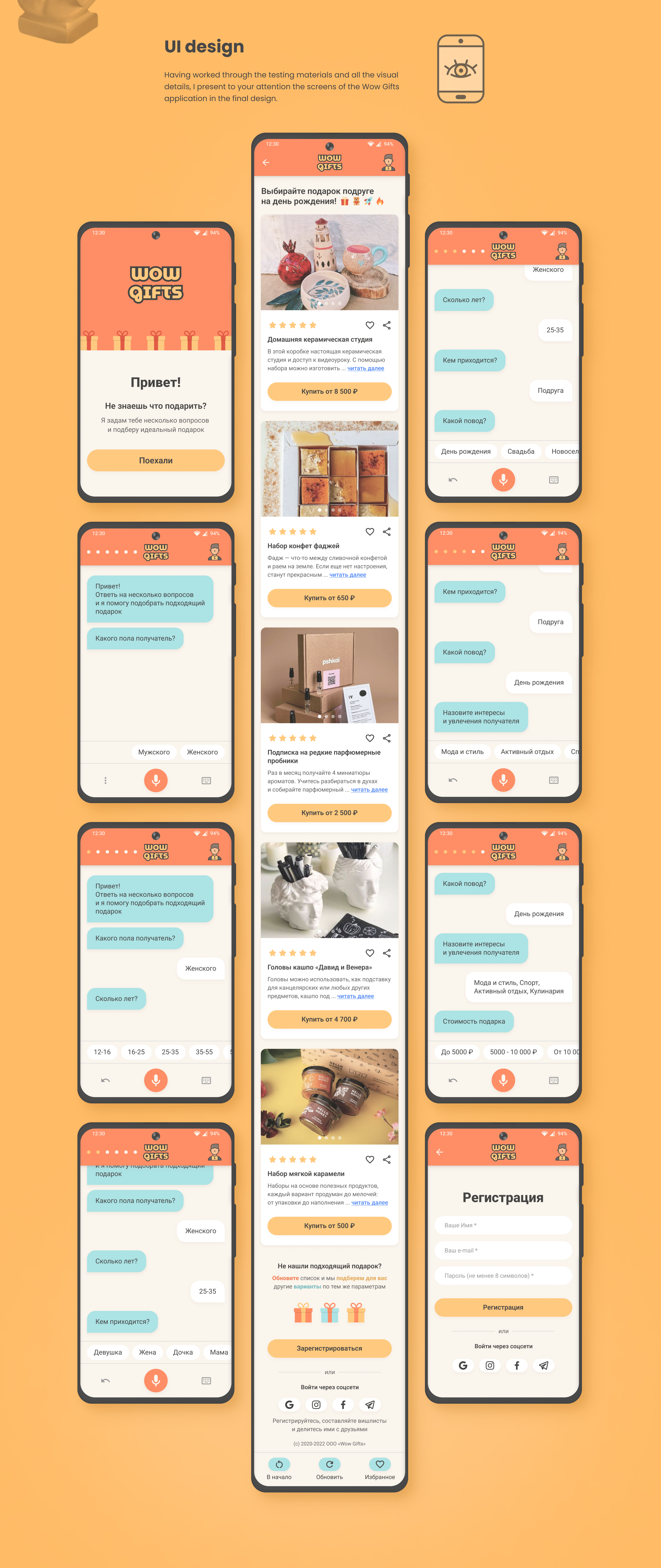 Mobile App UI/UX Case Study — Изображение №8 — Интерфейсы на Dprofile